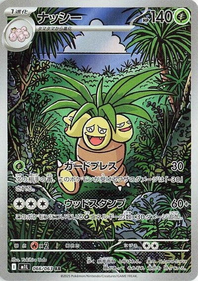 Exeggutor 66 — Japanese Mega Brave