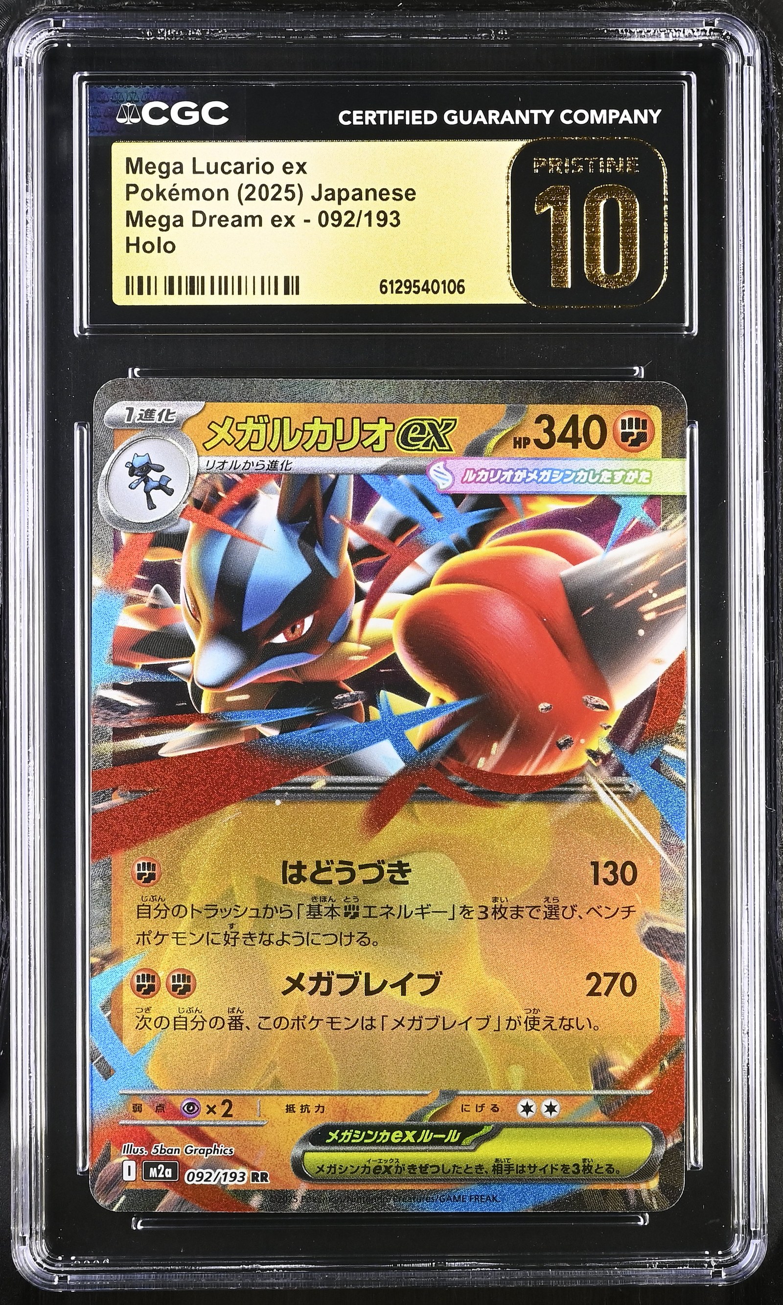 Mega Lucario ex #092 Japanese Mega Dream Ex CGC Pristine 10 Pokemon Graded Slab — front