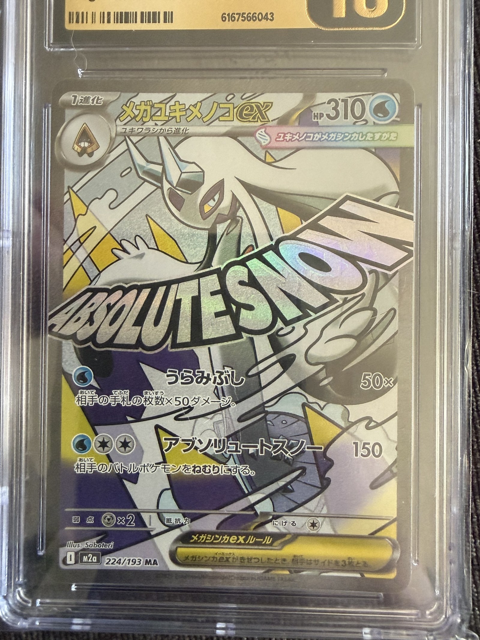 Mega Froslass ex #224 Japanese Mega Dream Ex CGC Pristine 10 Pokemon Graded Slab — front