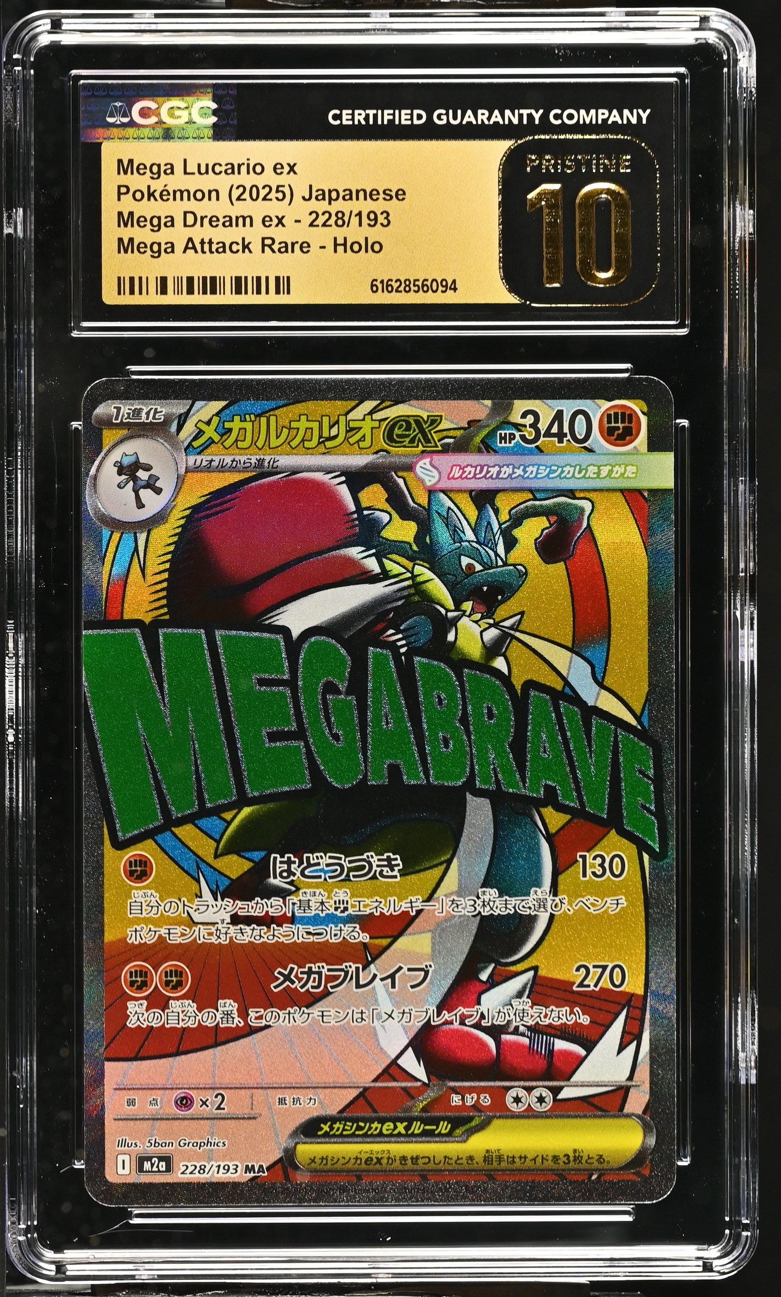Mega Lucario ex #228/193 Japanese Mega Dream Ex CGC Pristine 10 Pokemon — photo 1