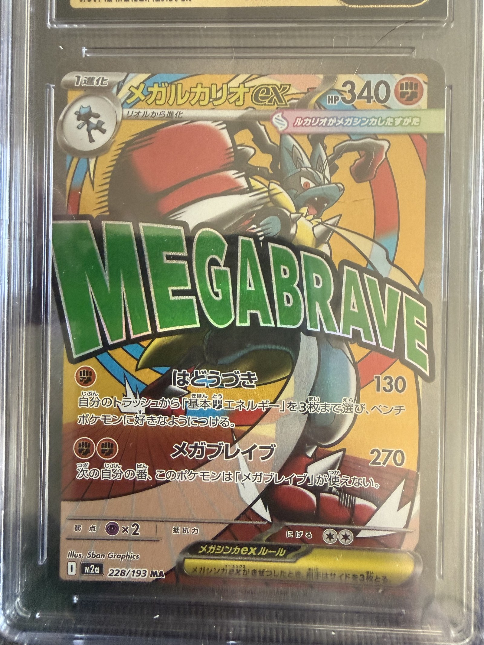 Mega Lucario ex #228/193 Japanese Mega Dream Ex CGC Pristine 10 Pokemon Graded Slab — front