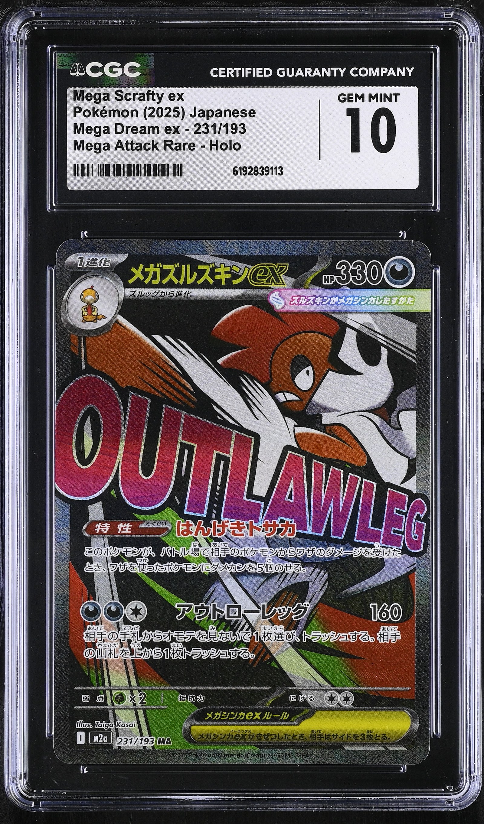 Mega Scrafty ex #231/193 Japanese Mega Dream Ex CGC Gem Mint 10 Pokemon Graded Slab — photo 1