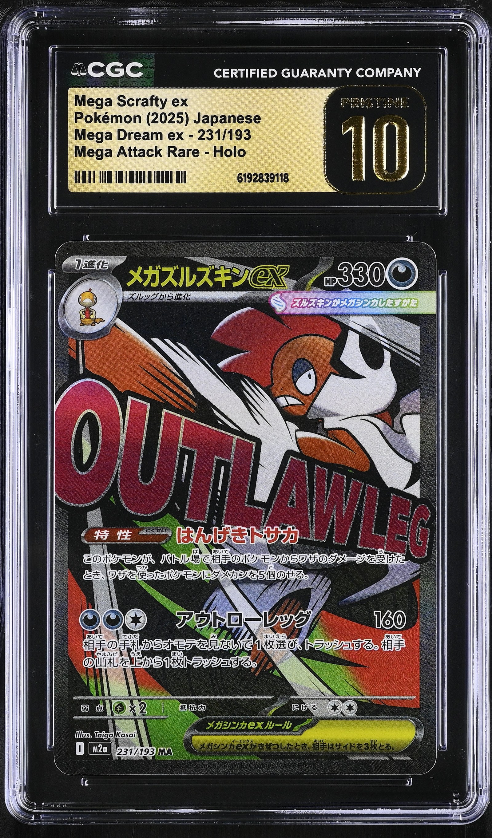 Mega Scrafty ex #231/193 Japanese Mega Dream Ex CGC Pristine 10 Pokemon Graded Slab — front