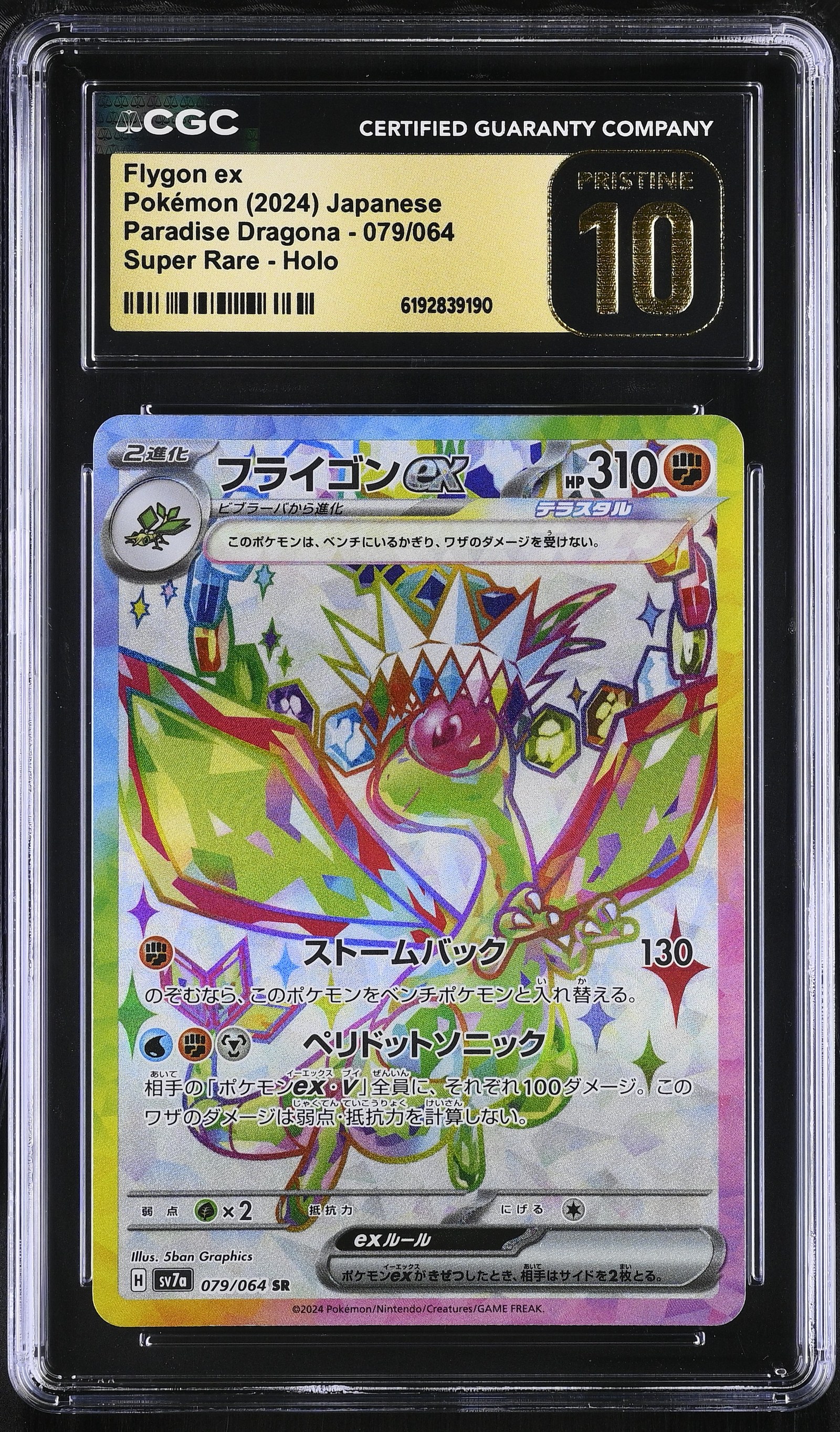 Flygon ex #079/064 Japanese Paradise Dragona CGC Pristine 10 Pokemon Graded Slab — front