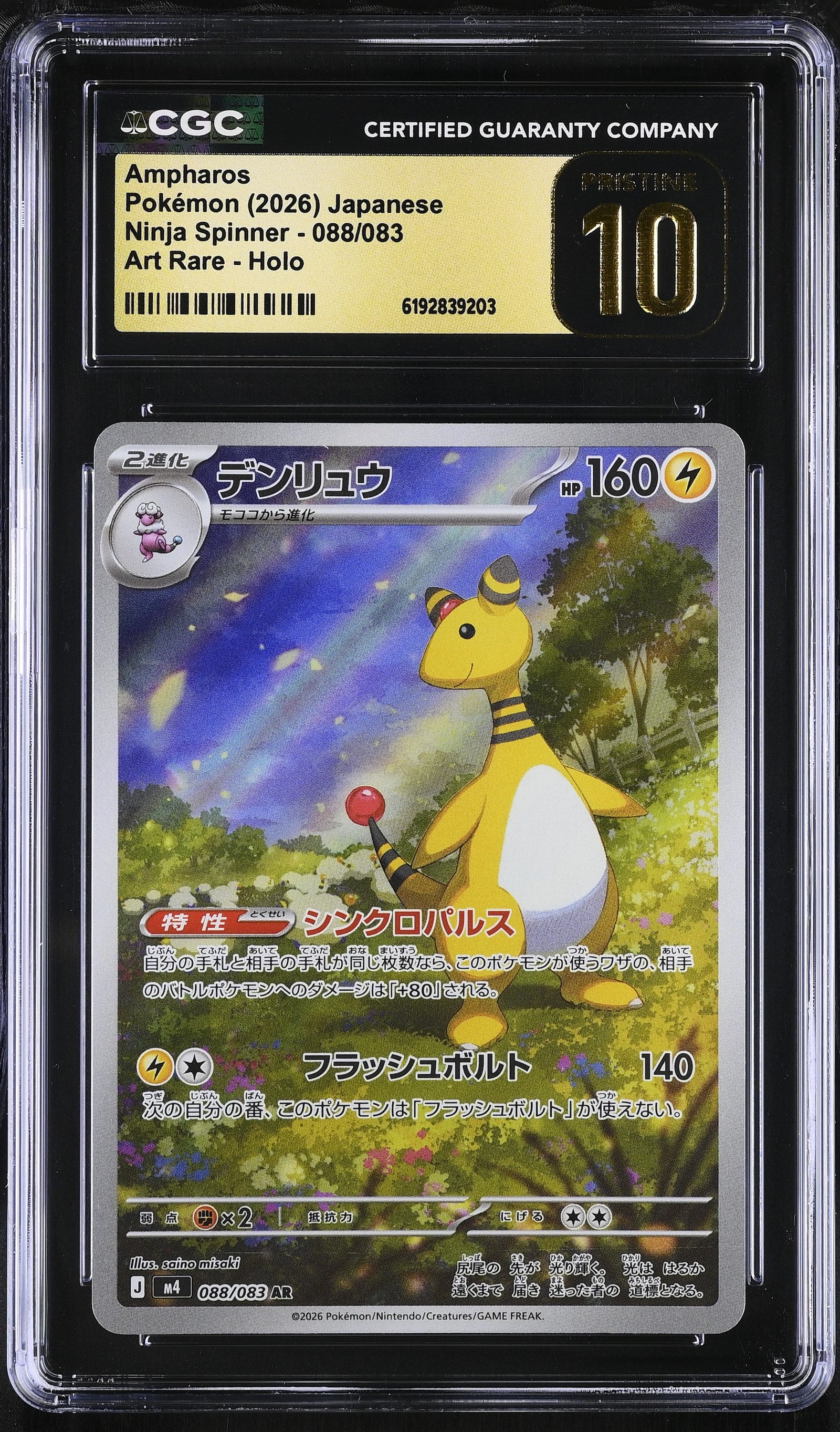 Ampharos #088/083 Japanese Ninja Spinner CGC Pristine 10 Pokemon Graded Slab — photo 1