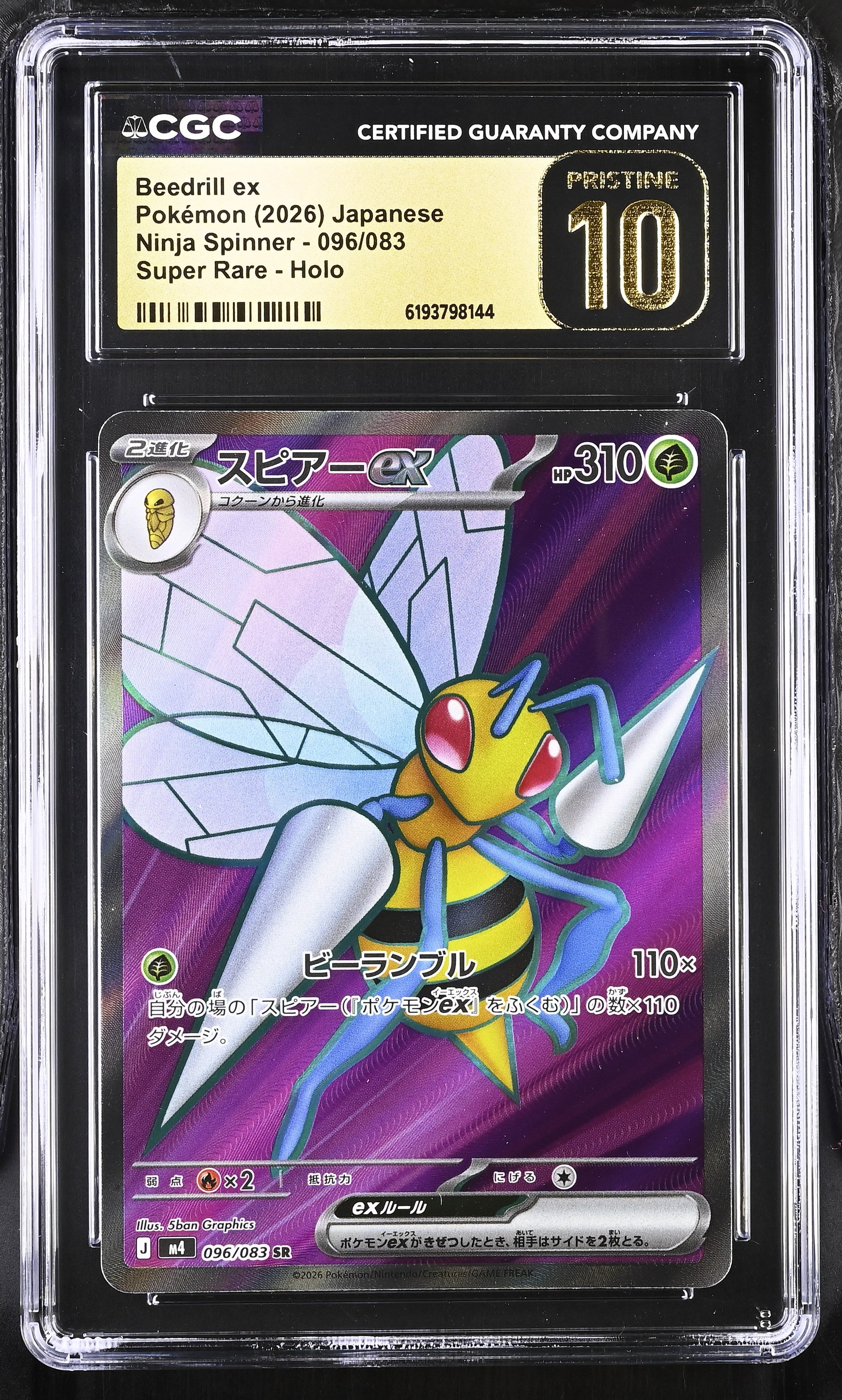 Beedrill ex #096/083 Japanese Ninja Spinner CGC Pristine 10 Pokemon Graded Slab — photo 3