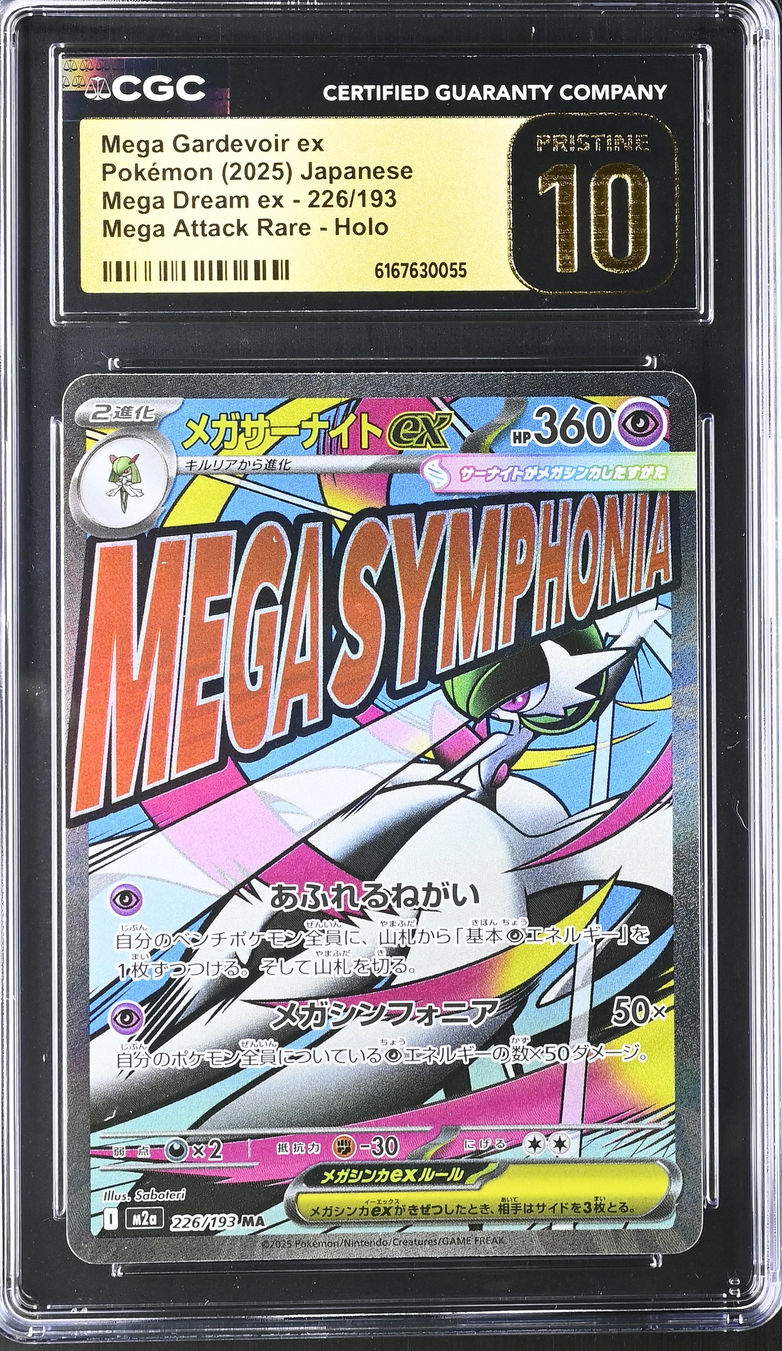 Mega Gardevoir ex #226/193 Japanese Mega Dream Ex CGC Pristine 10 Pokemon — photo 1