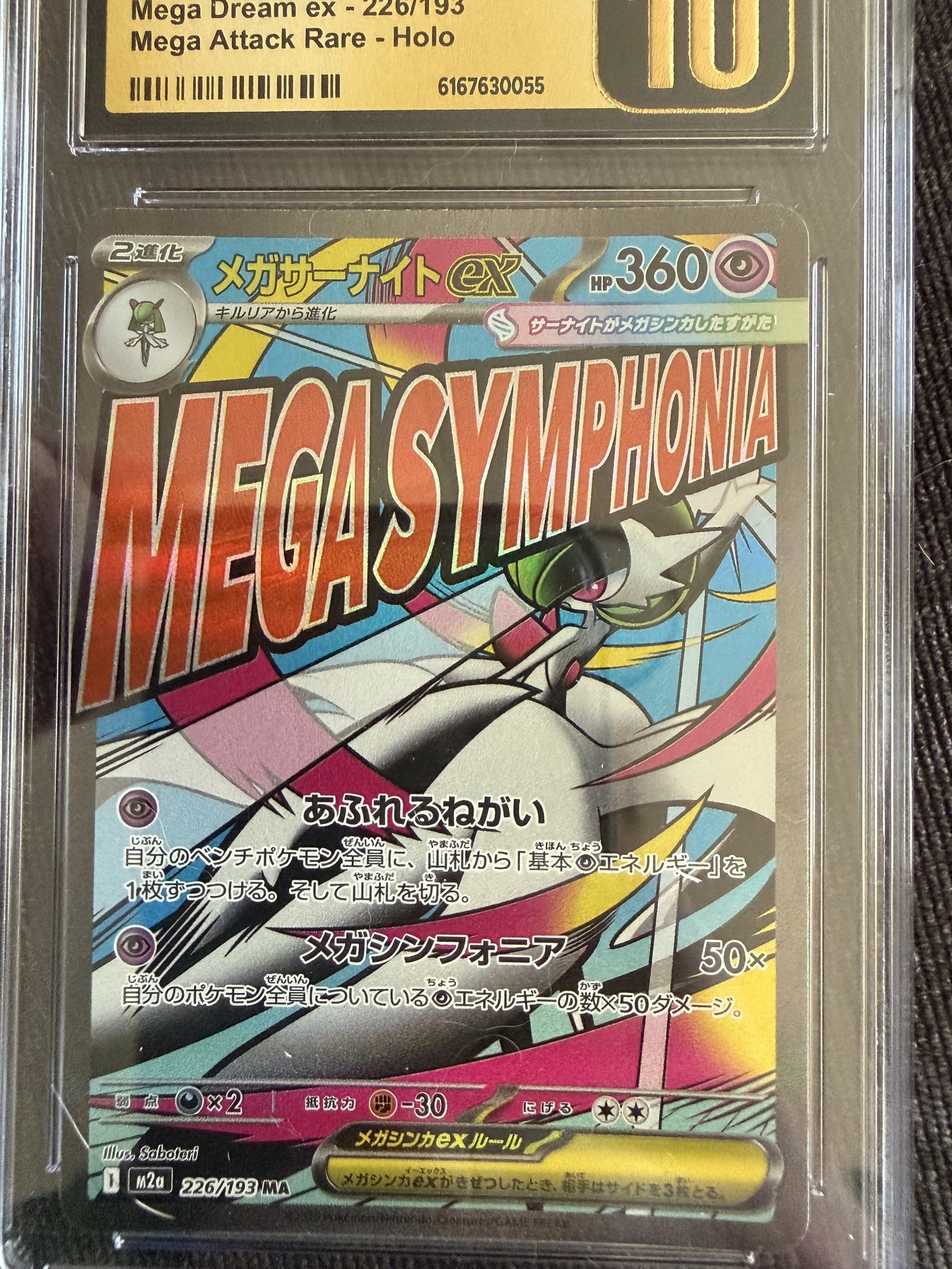 Mega Gardevoir ex #226/193 Japanese Mega Dream Ex CGC Pristine 10 Pokemon Graded Slab — front