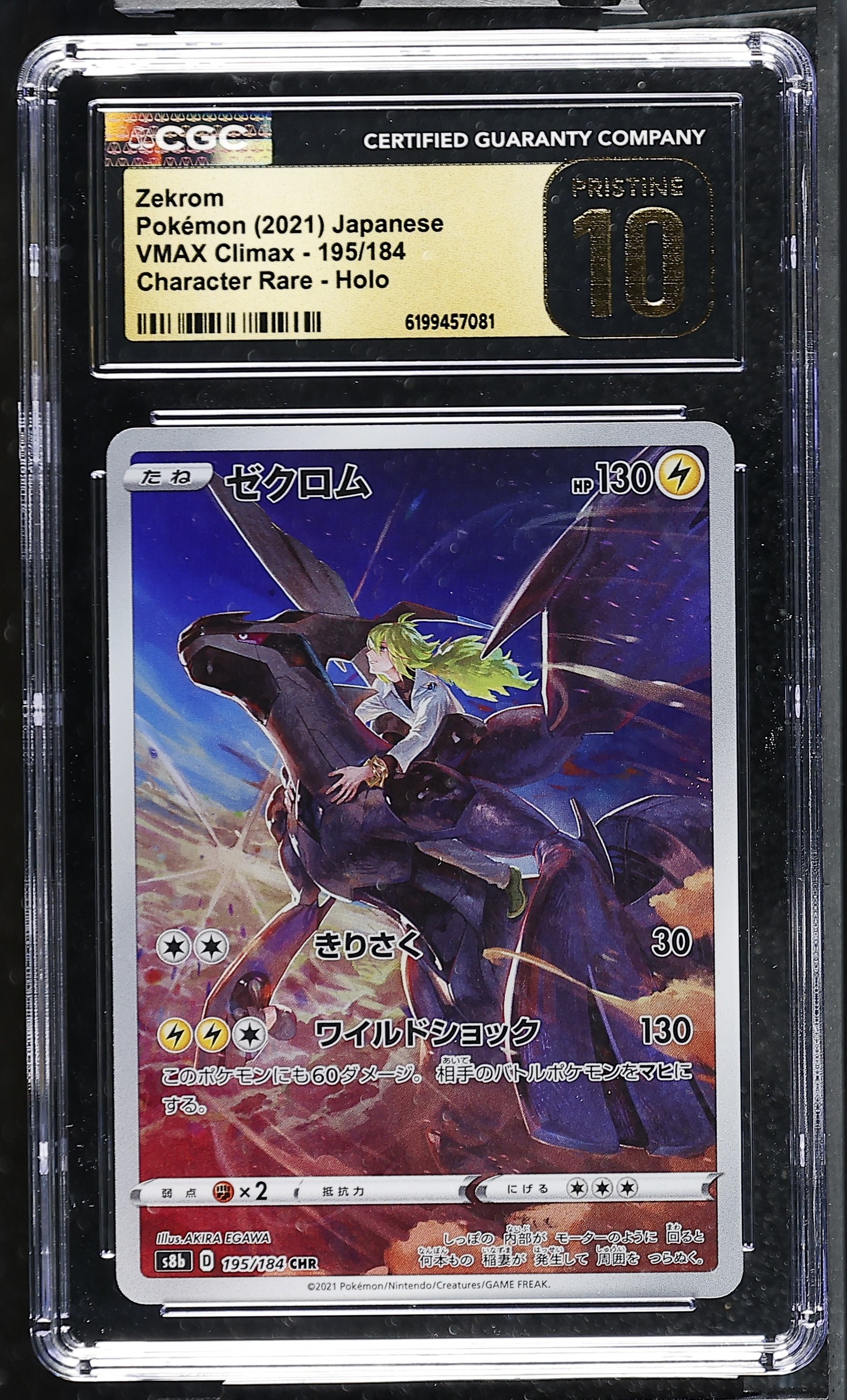 Zekrom #195/184 Japanese Vmax Climax CGC Pristine 10 Pokemon Graded Slab — front