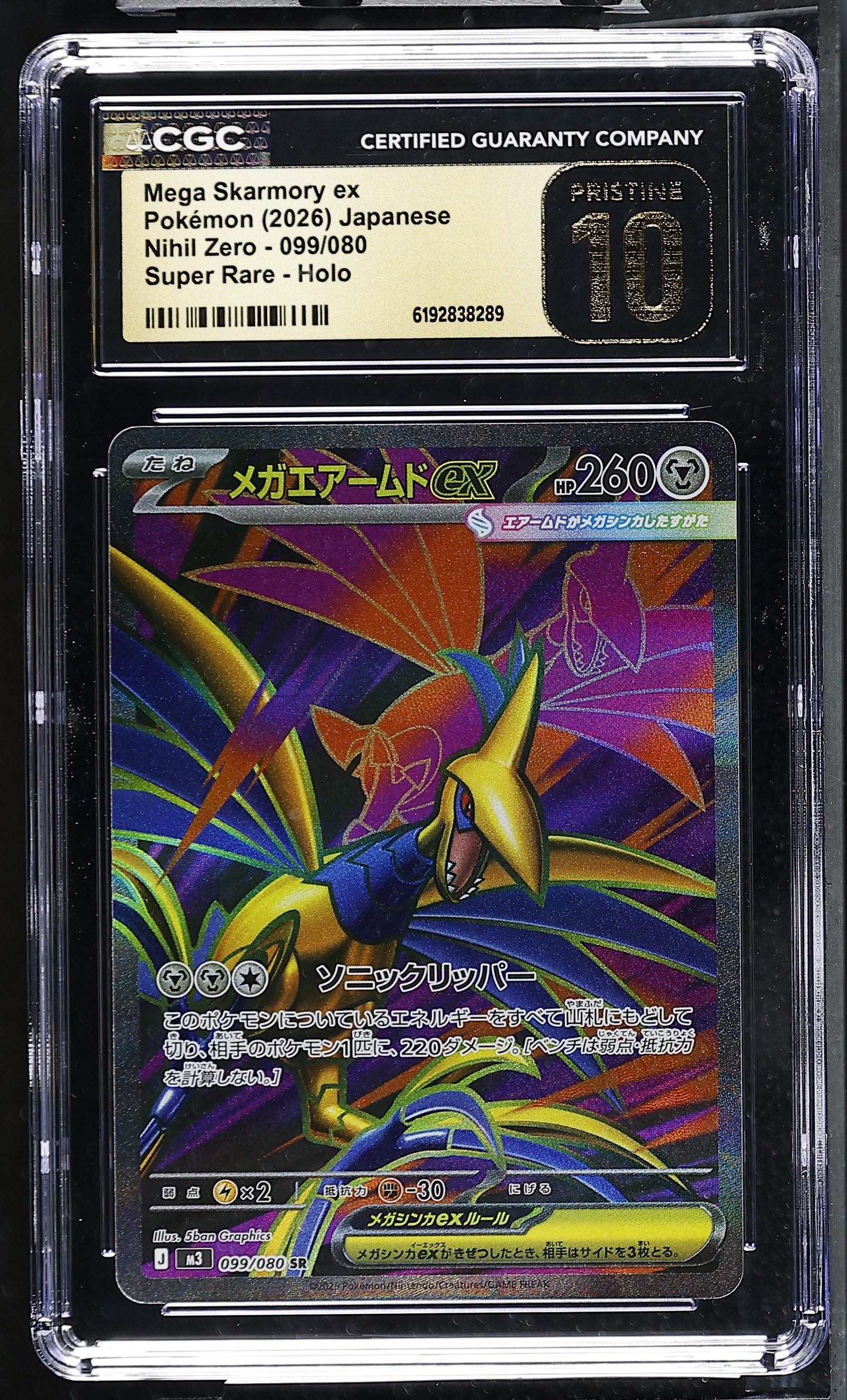 Mega Skarmory ex #099/080 Japanese Nihil Zero CGC Pristine 10 Pokemon Graded Slab — front