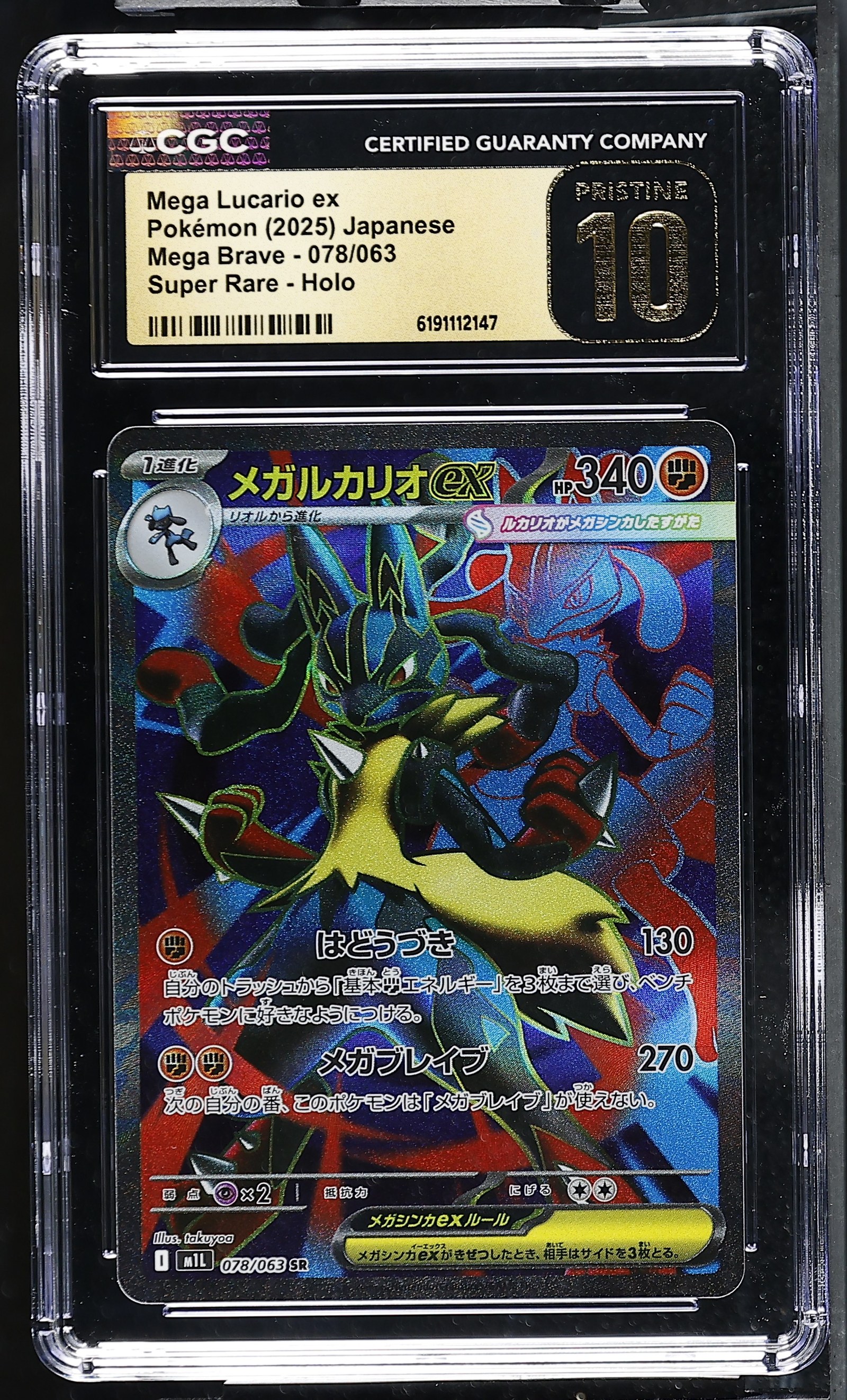 Mega Lucario ex #078/063 Japanese Mega Brave CGC Pristine 10 Pokemon Graded Slab — front