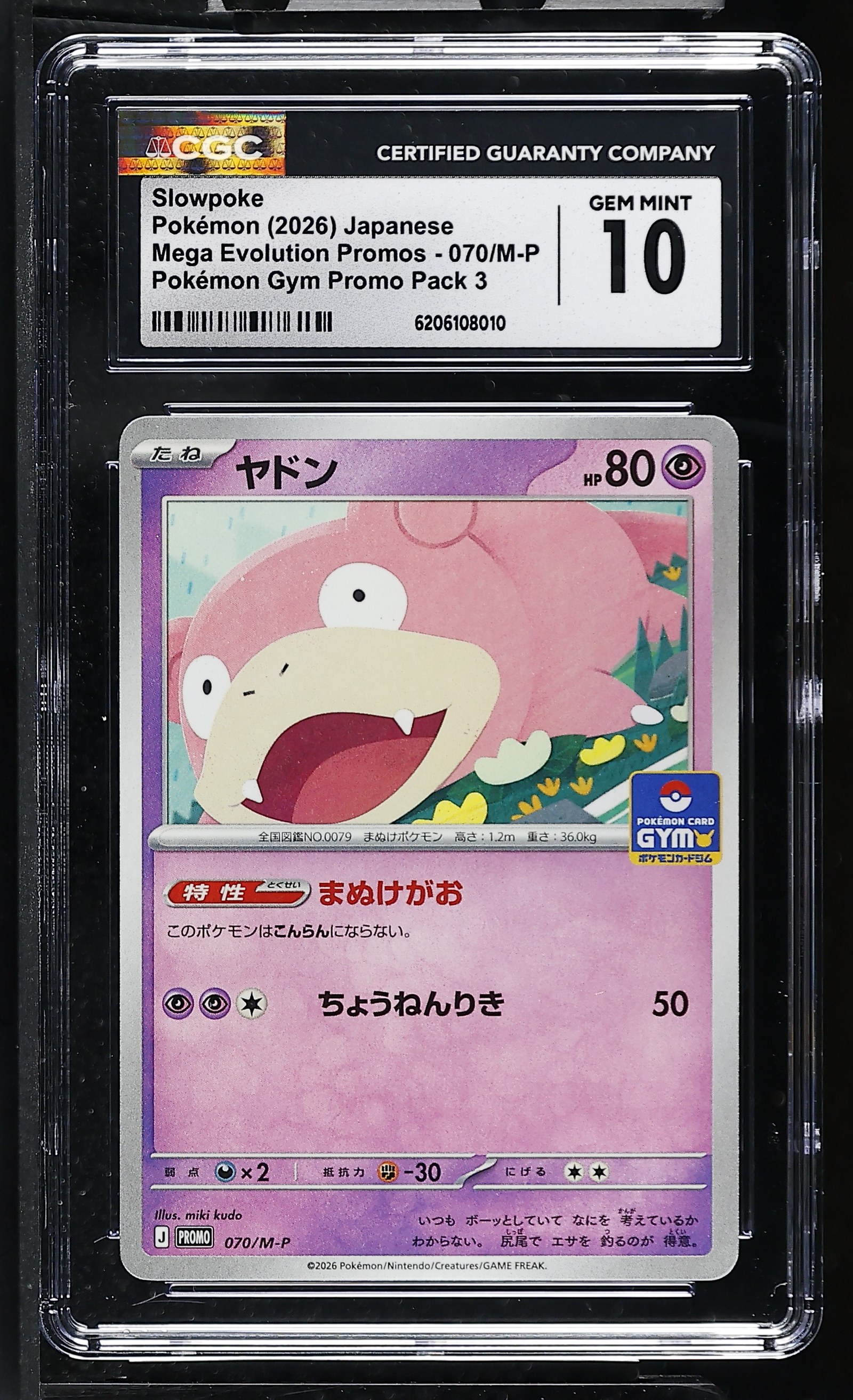 Slowpoke #070/M-P Japanese Mega Evolution Promo CGC Gem Mint 10 Pokemon Graded Slab — front