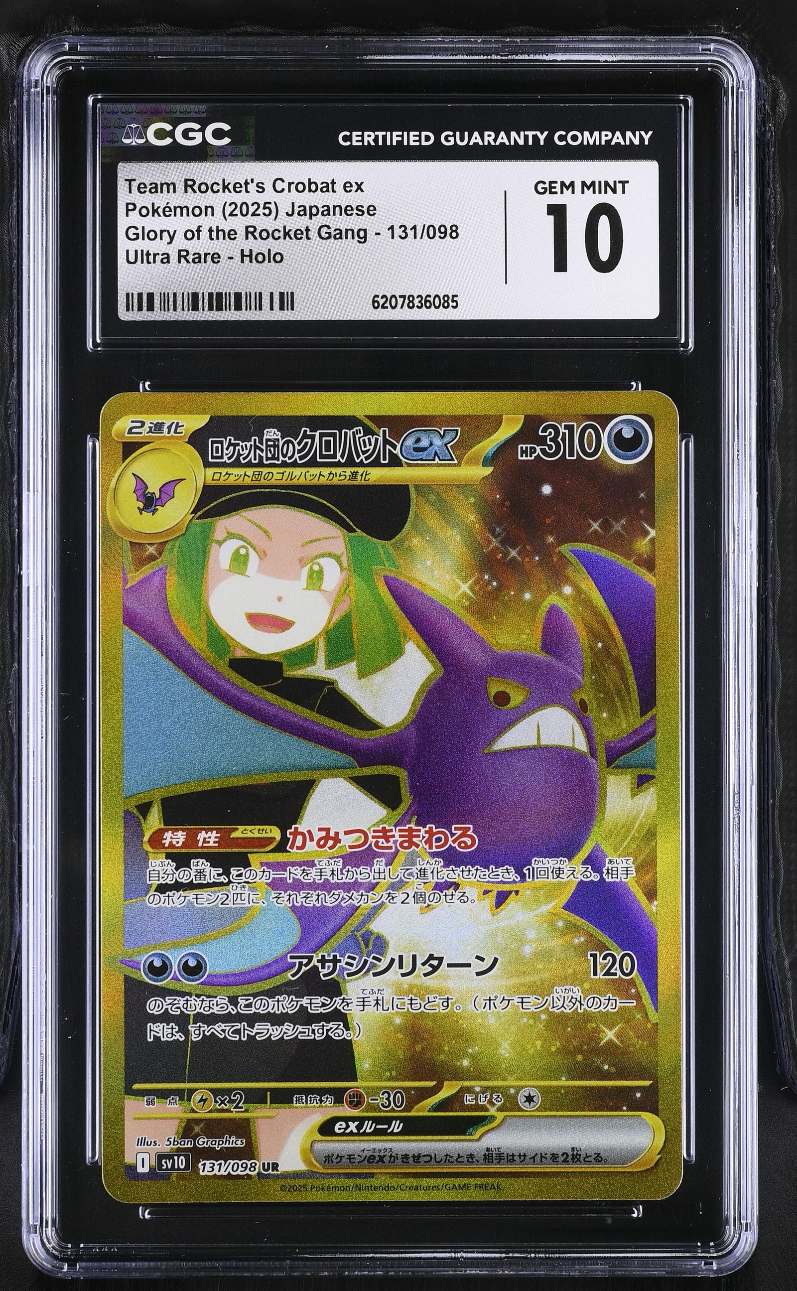 Team Rocket's Crobat ex #131/098 Japanese Glory Of Team Rocket CGC Gem Mint 10 Pokemon Graded Slab — front