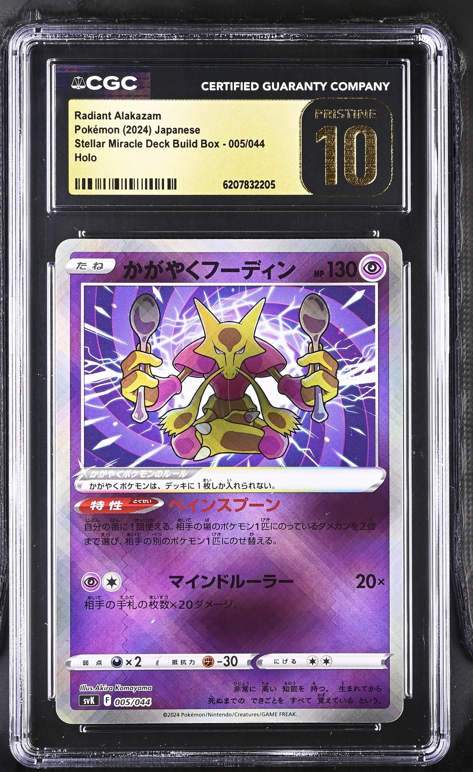 Radiant Alakazam #005/044 Japanese Stellar Miracle Deck Build Box CGC Pristine 10 Pokemon Graded Slab — front