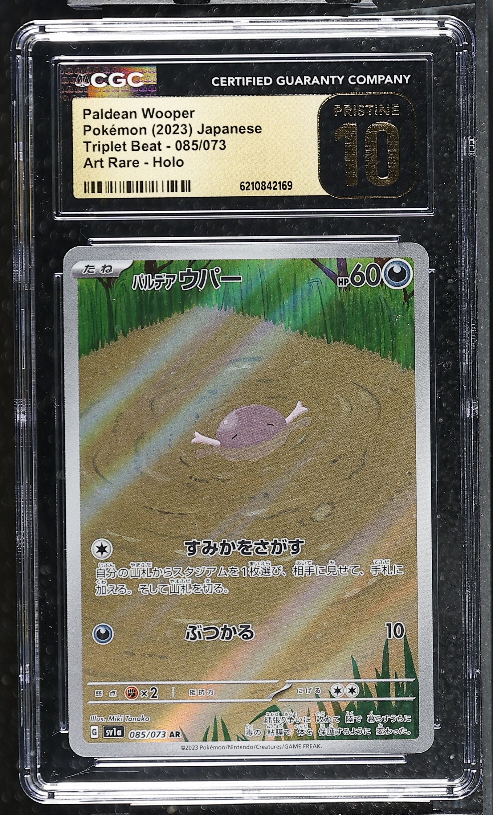Paldean Wooper #085/073 Japanese Triplet Beat CGC Pristine 10 Pokemon Graded Slab — front