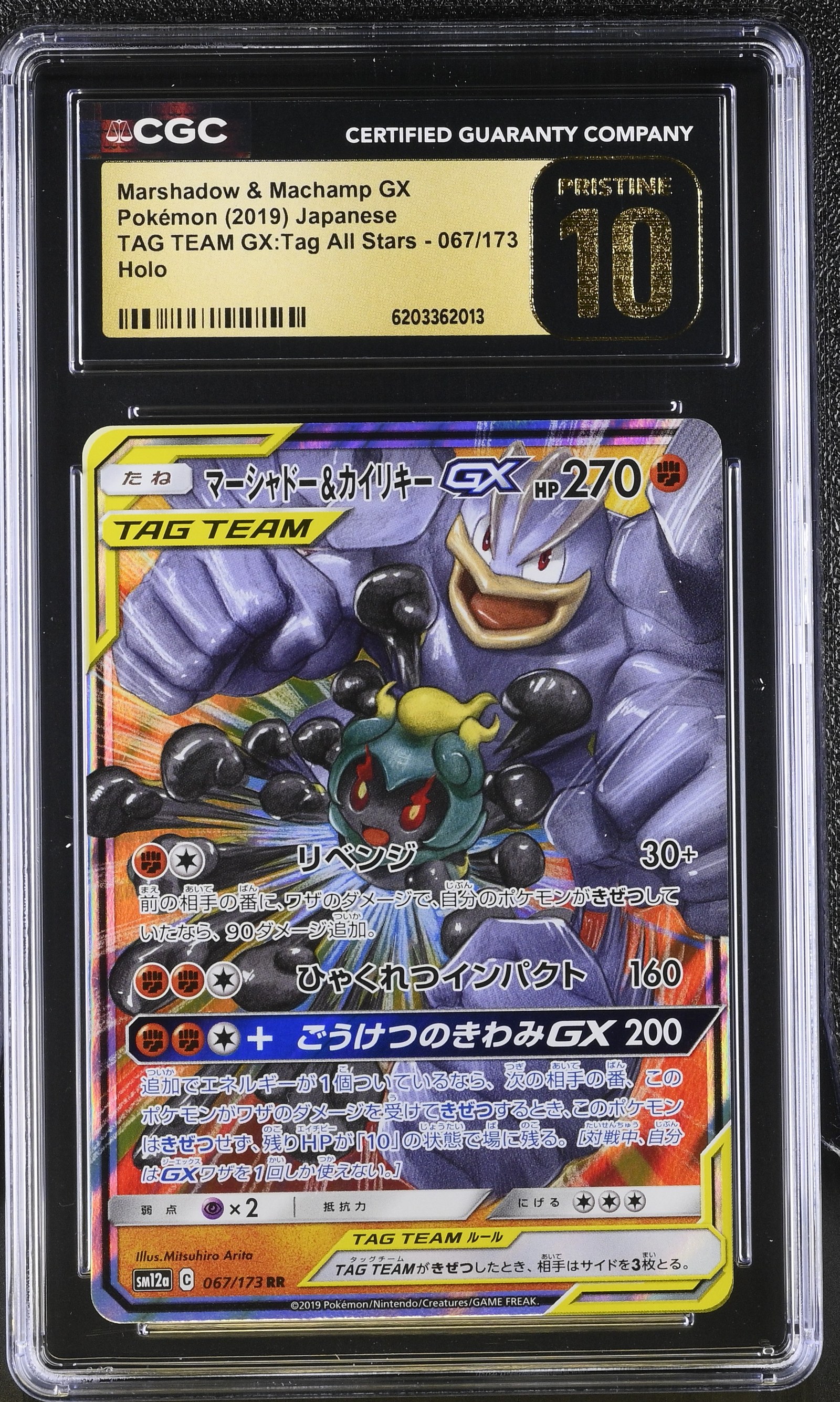Marshadow & Machamp GX #067/173 Japanese Tag All Stars CGC Pristine 10 Pokemon Graded Slab — photo 1