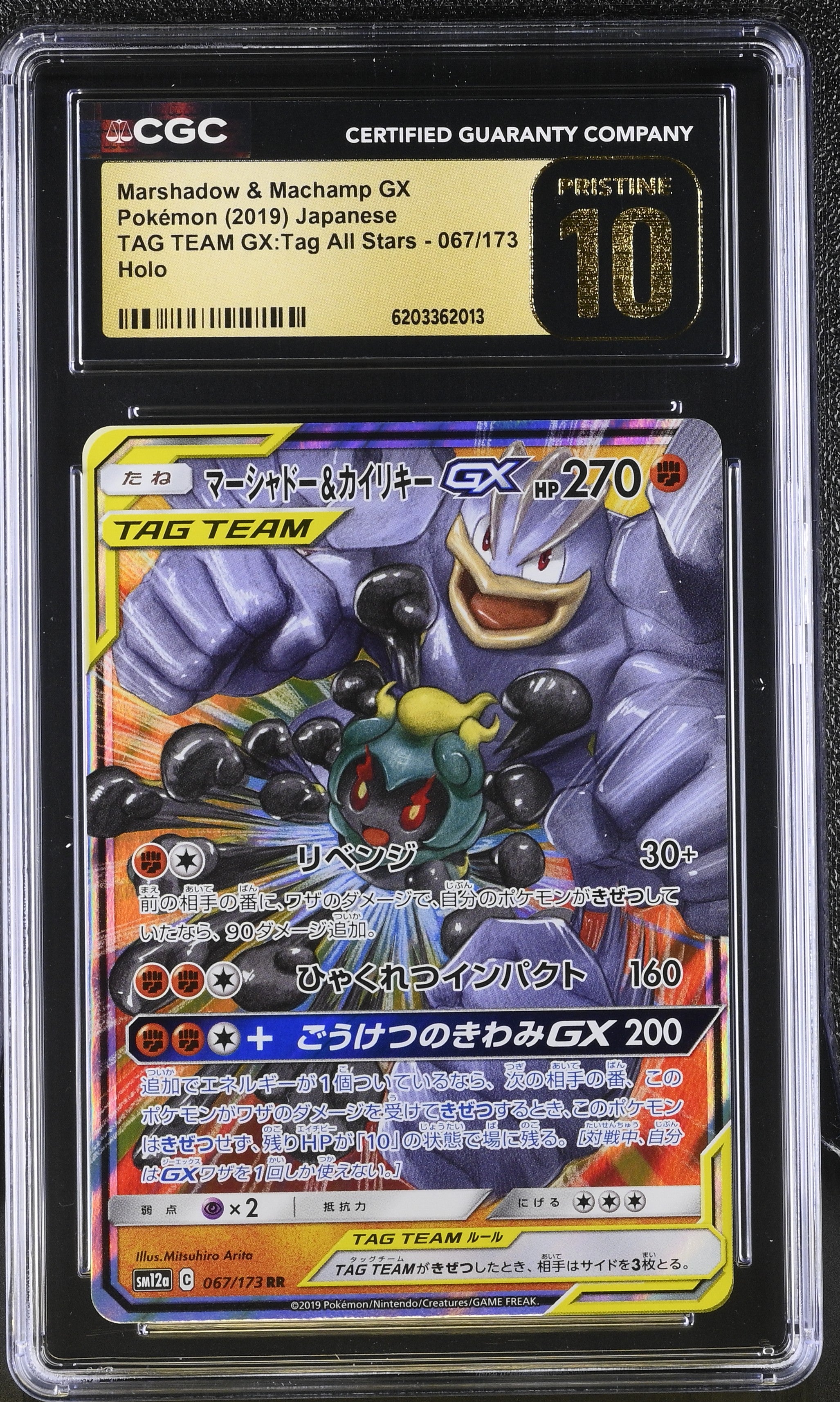 Marshadow & Machamp GX #067/173 Japanese Tag All Stars CGC Pristine 10 Pokemon Graded Slab — photo 3