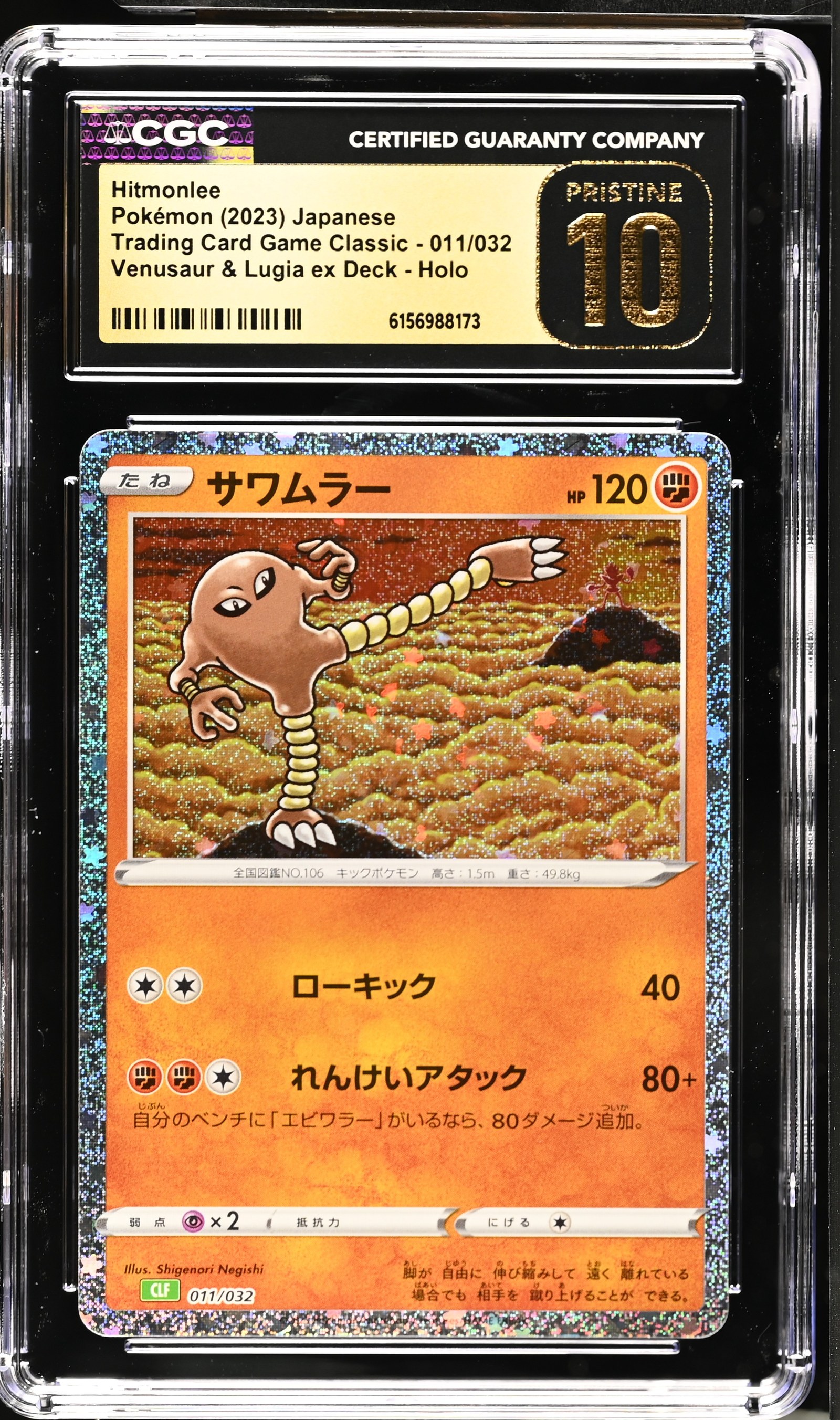 Hitmonlee #011/032 Japanese Classic Venusaur CGC Pristine 10 Pokemon Graded Slab — front