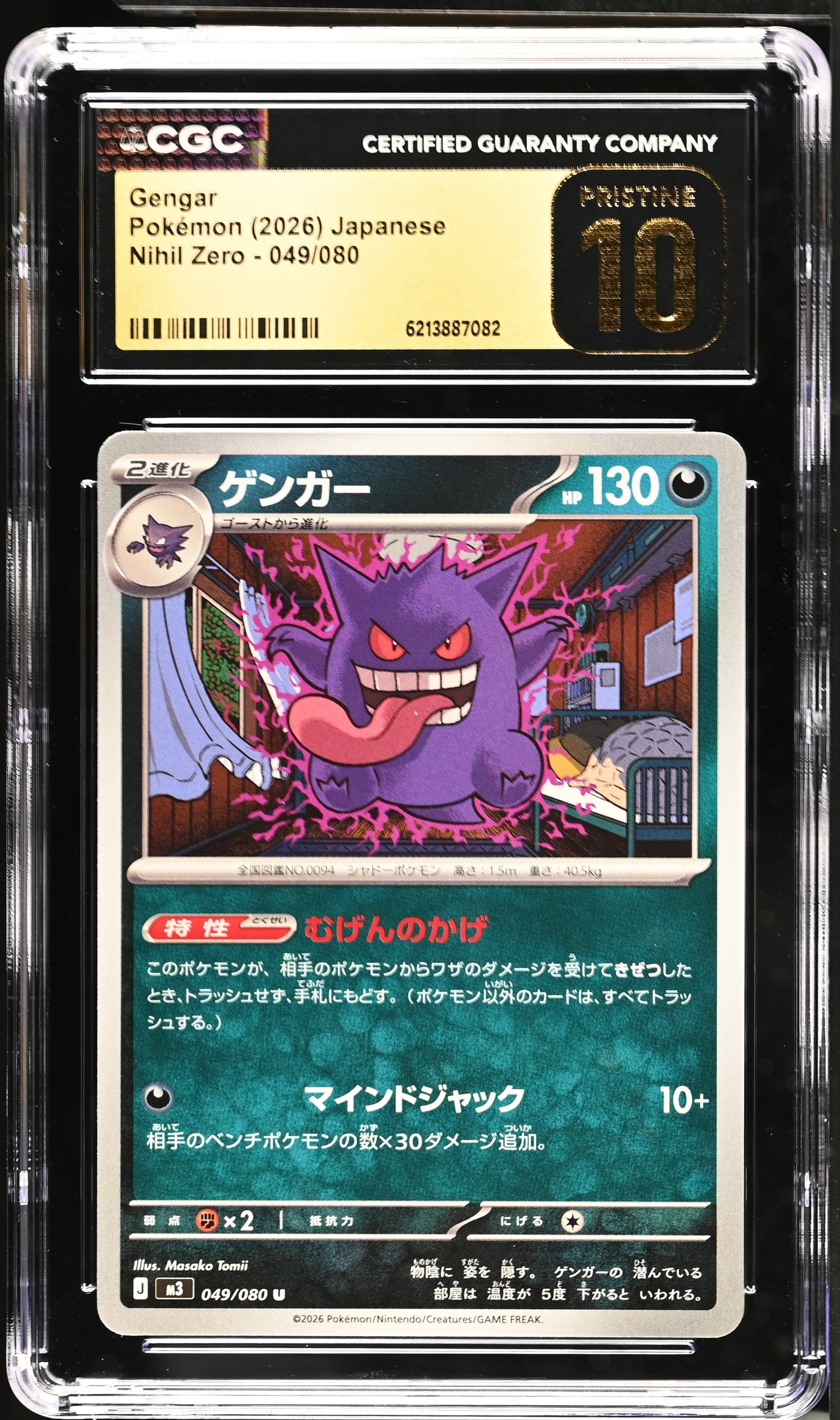 Gengar #049/080 Japanese Nihil Zero CGC Pristine 10 Pokemon Graded Slab — front