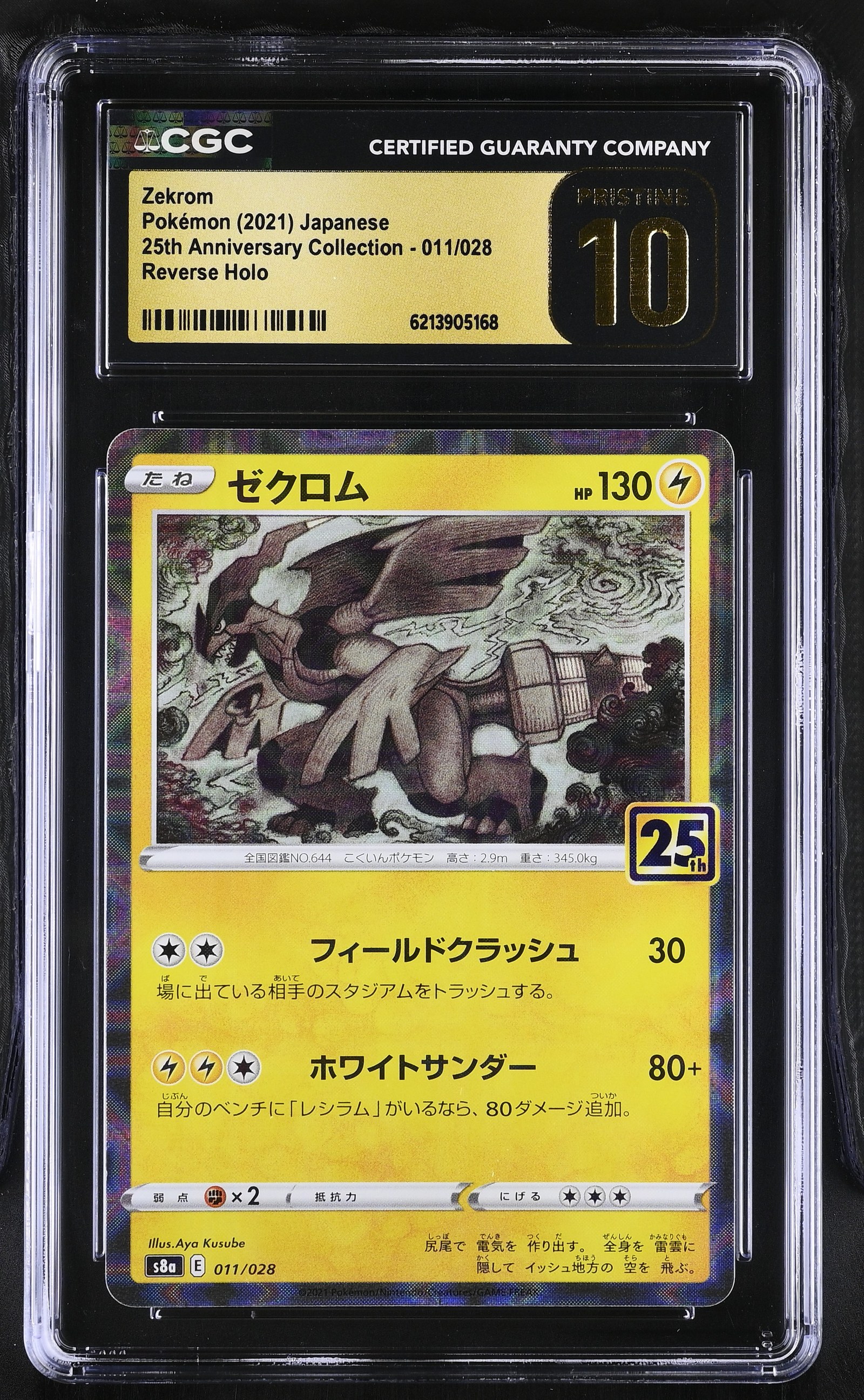 Zekrom #011/028 Reverse Holo Japanese 25th Anniversary Collection CGC Pristine 10 Pokemon Graded Slab — front