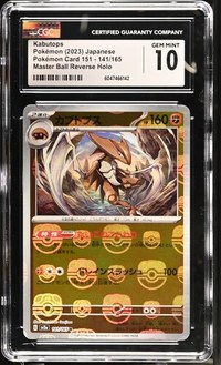 Kabutops #141/165 Master Ball Reverse Holo Japanese 151 CGC Gem Mint 10 Pokemon Graded Slab — front