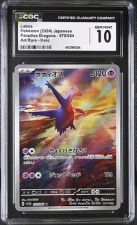 Latios #070/064 Japanese Paradise Dragona CGC Gem Mint 10 Pokemon Graded Slab — front