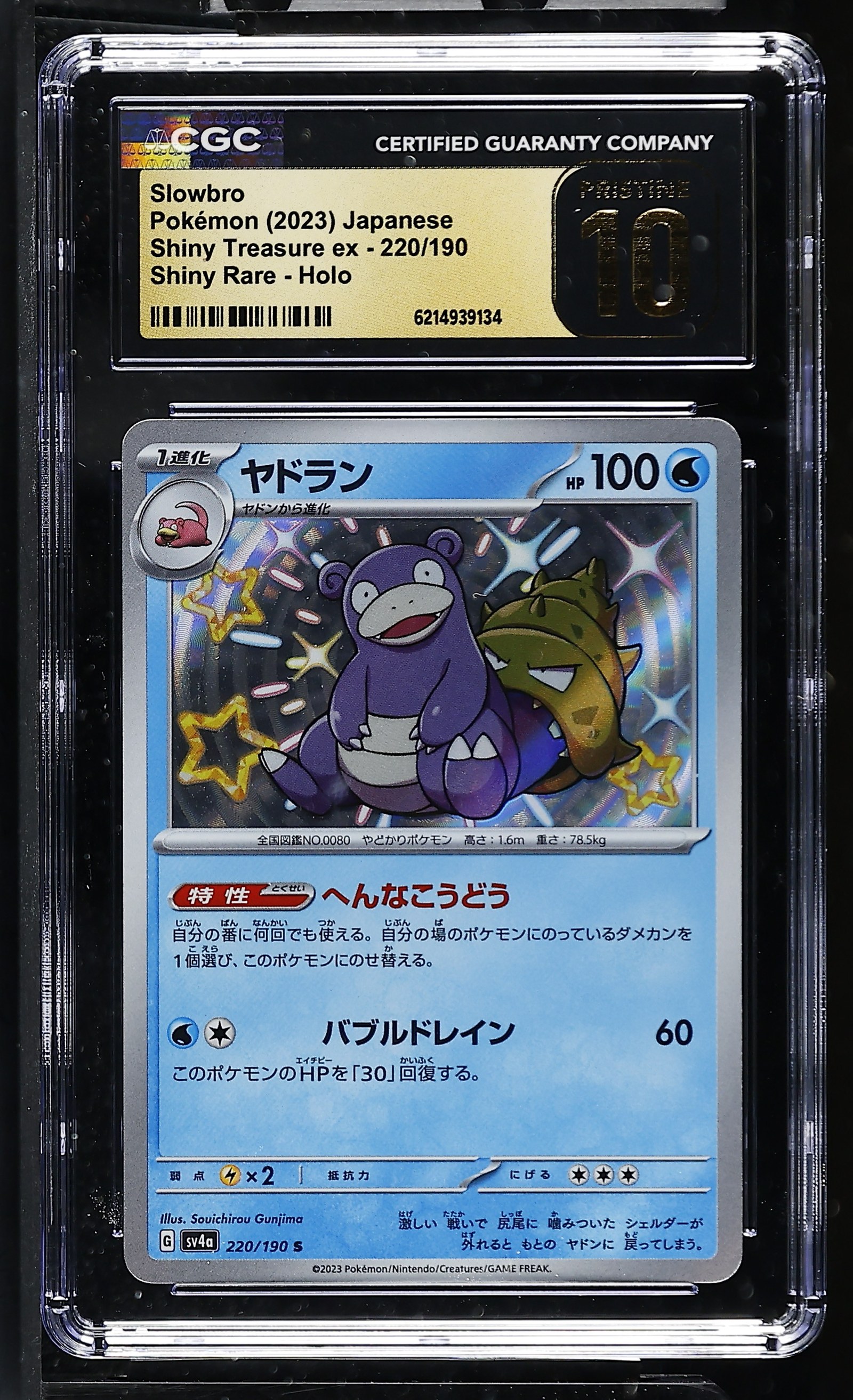 Slowbro #220/190 Japanese Shiny Treasure Ex CGC Pristine 10 Pokemon Graded Slab — front