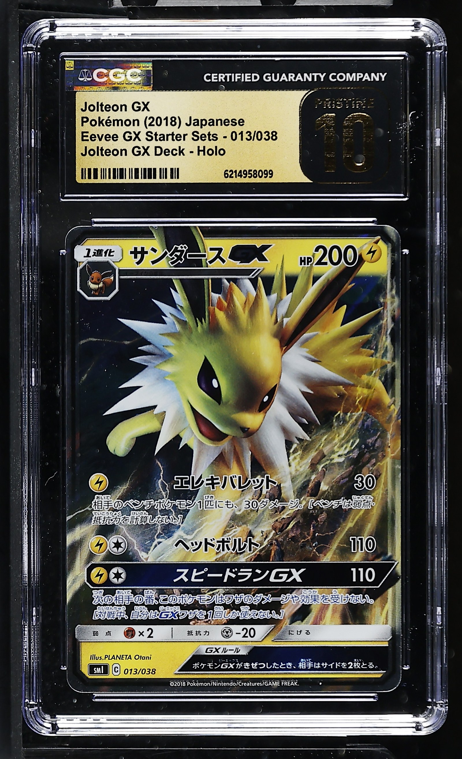 Jolteon GX #013/038 Japanese Sm1 Eevee Gx Starter CGC Pristine 10 Pokemon Graded Slab — front