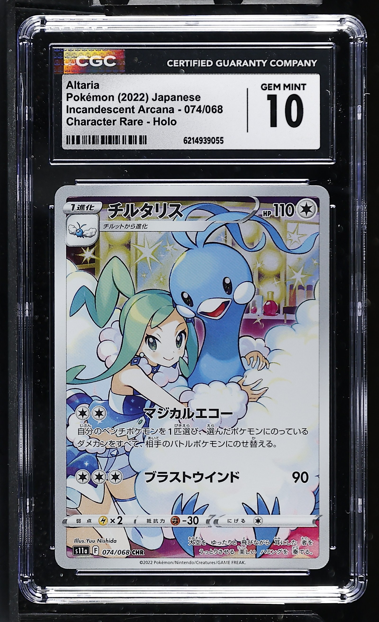 Altaria #074/068 Japanese Incandescent Arcana CGC Gem Mint 10 Pokemon Graded Slab — front
