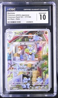 Machoke #177/165 Japanese 151 CGC Gem Mint 10 Pokemon Graded Slab — front