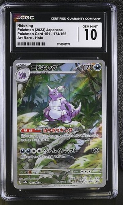Nidoking #174/165 Japanese 151 CGC Gem Mint 10 Pokemon Graded Slab — front