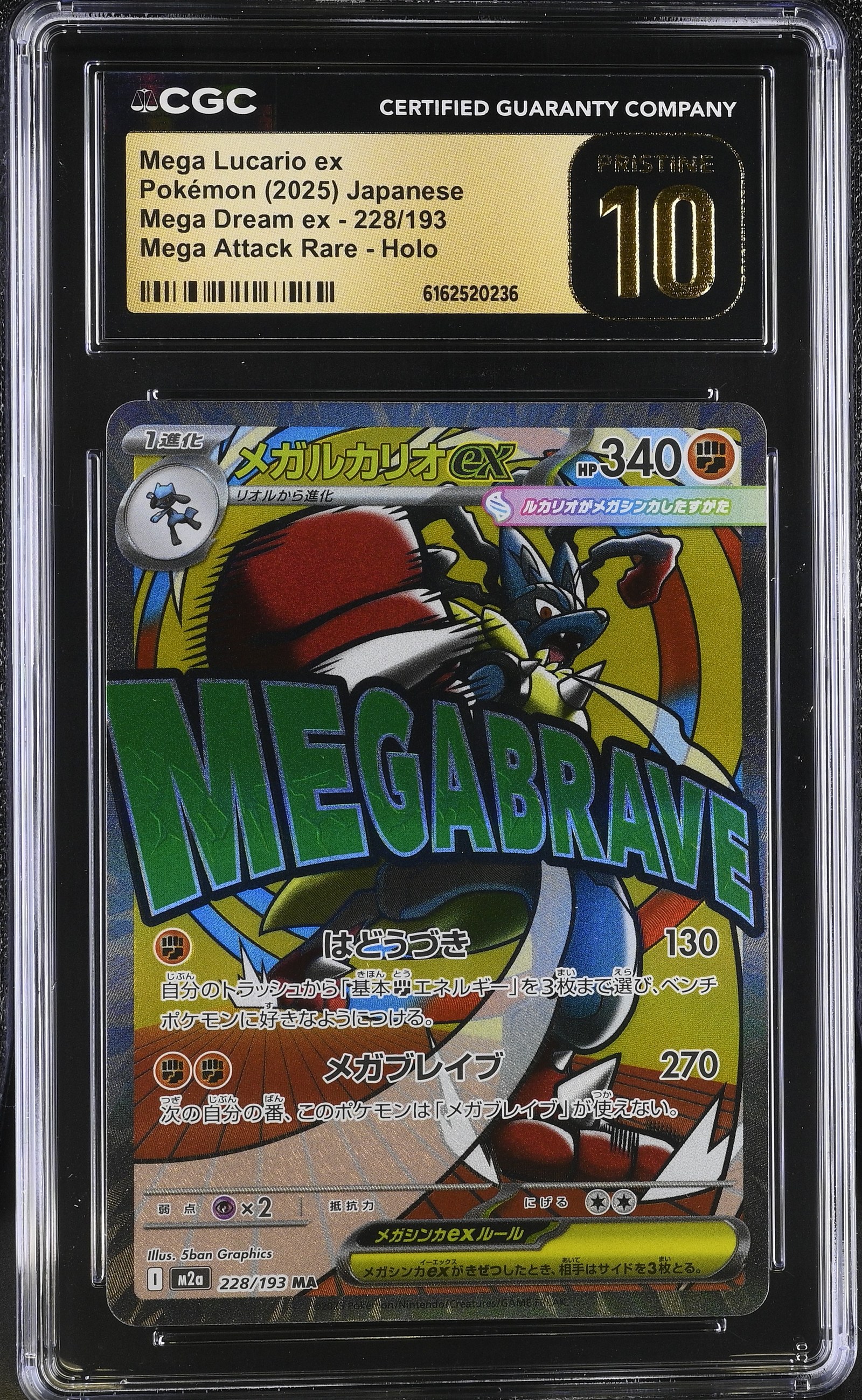Mega Lucario ex #228/193 Japanese Mega Dream Ex CGC Pristine 10 Pokemon Graded Slab — front