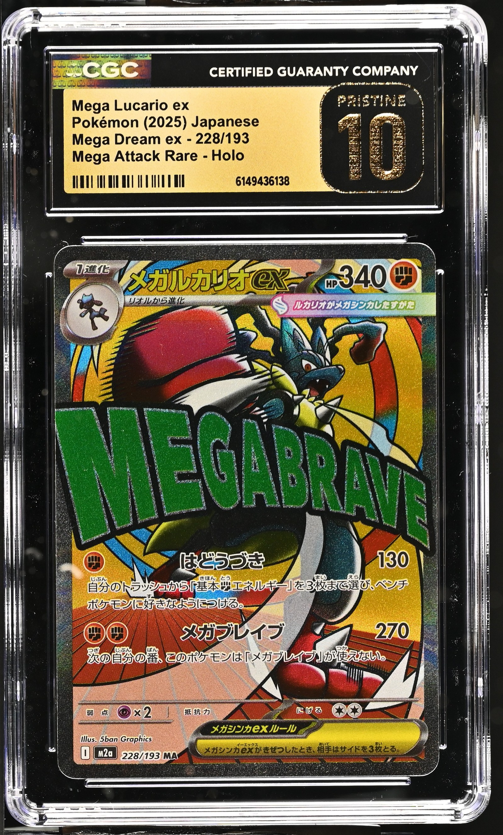 Mega Lucario ex #228/193 Japanese Mega Dream Ex CGC Pristine 10 Pokemon Graded Slab — front