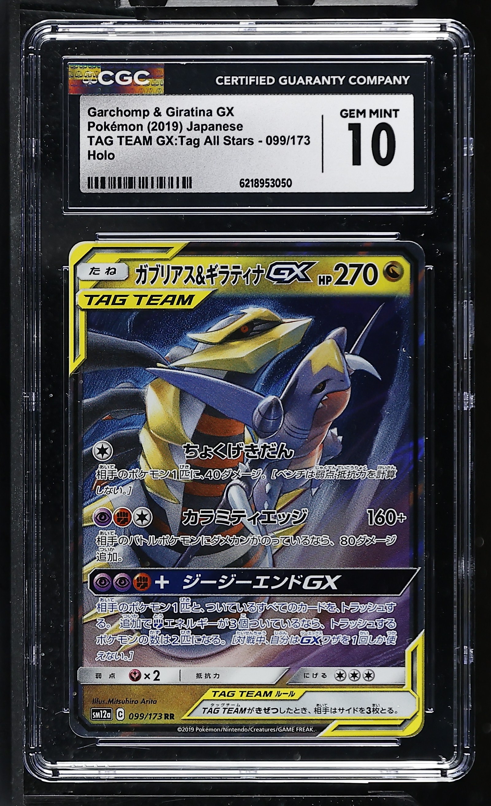 Garchomp & Giratina GX #099/173 Japanese Tag All Stars CGC Gem Mint 10 Pokemon Graded Slab — front