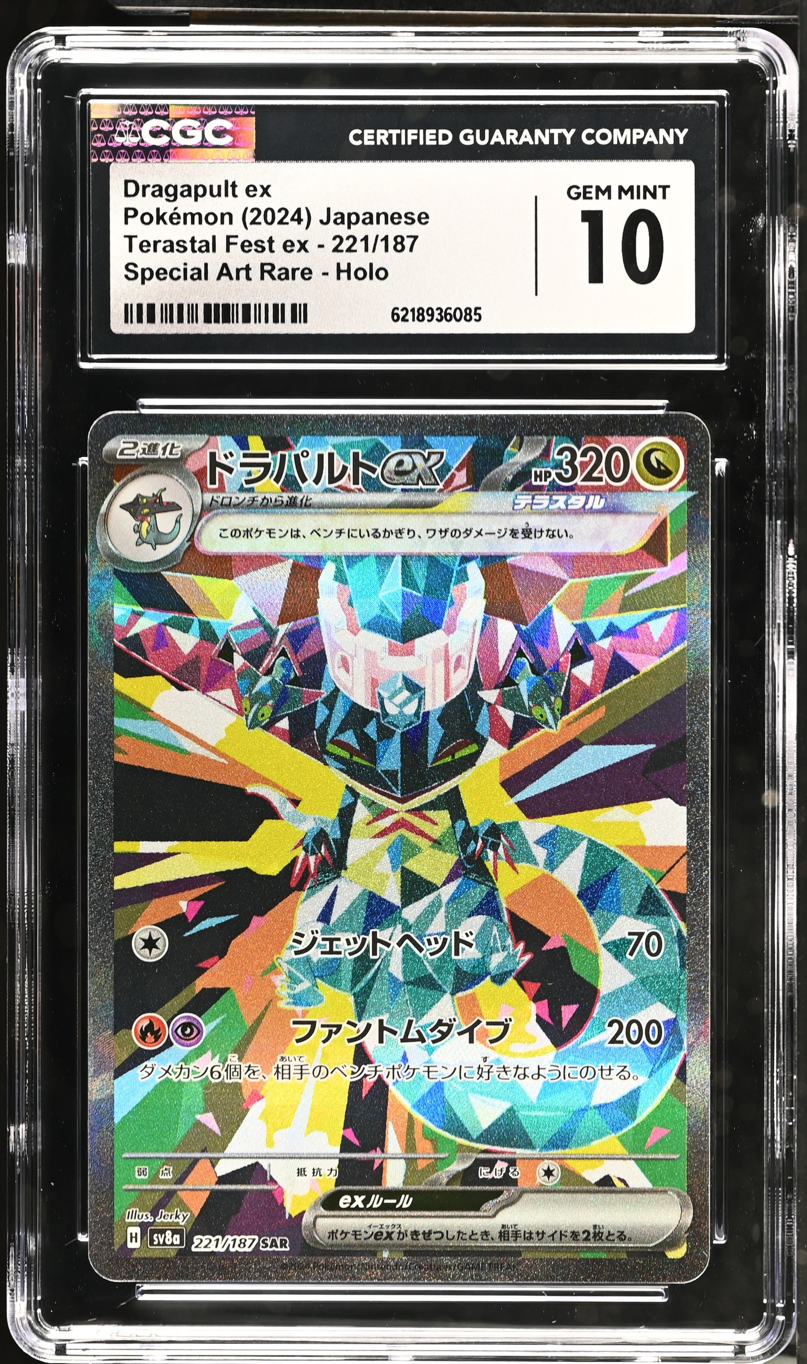 Dragapult ex #221/187 Japanese Terastal Festival CGC Gem Mint 10 Pokemon Graded Slab — front