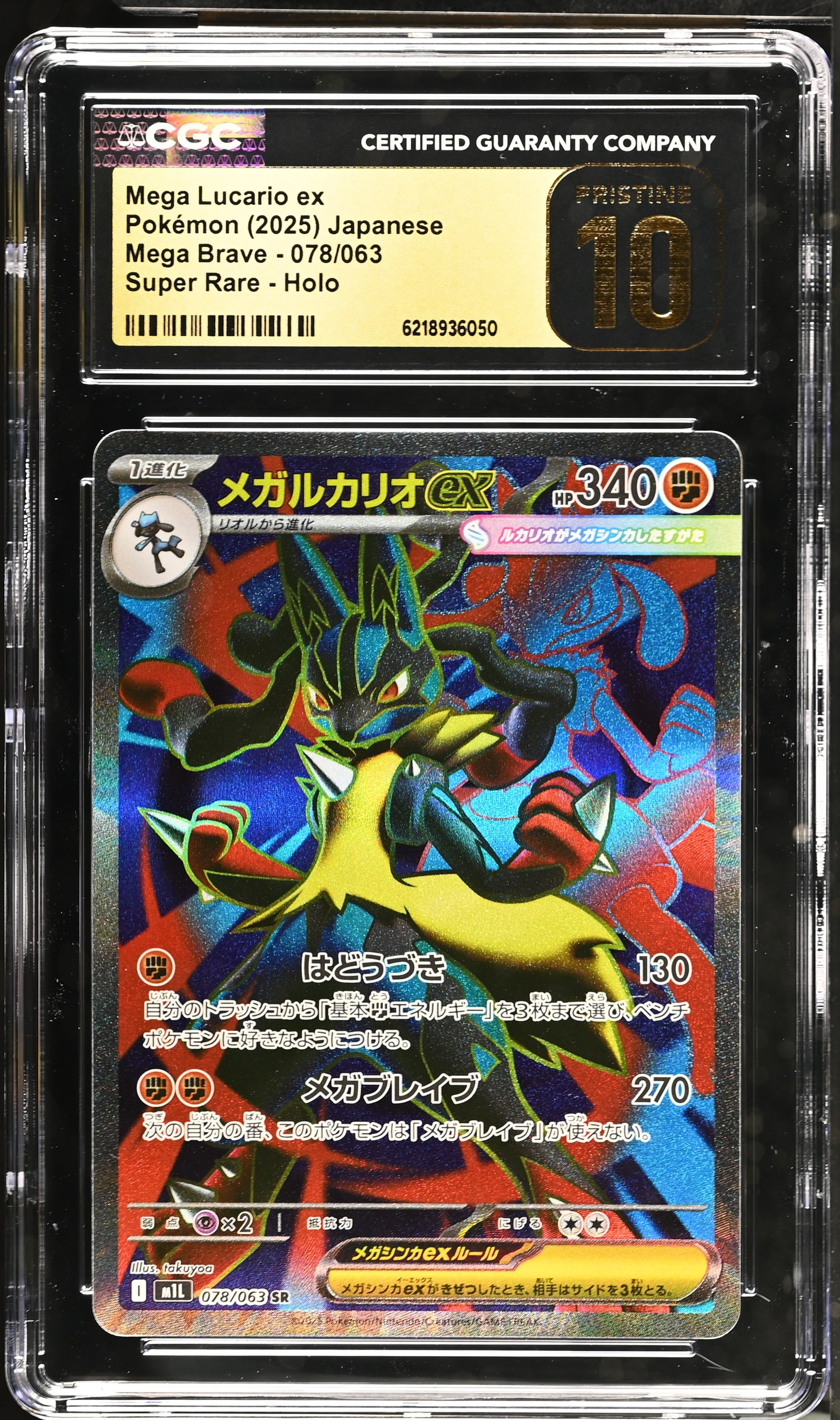 Mega Lucario ex #078/063 Japanese Mega Brave CGC Pristine 10 Pokemon Graded Slab — front