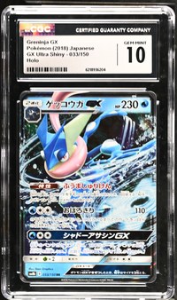 Greninja GX #033/150 Japanese Gx Ultra Shiny CGC Gem Mint 10 Pokemon Graded Slab — front