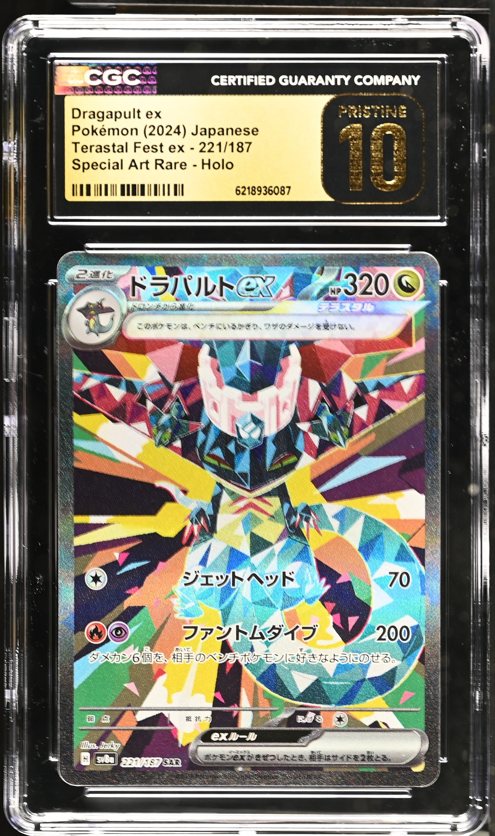 Dragapult ex #221/187 Japanese Terastal Festival CGC Pristine 10 Pokemon Graded Slab — front