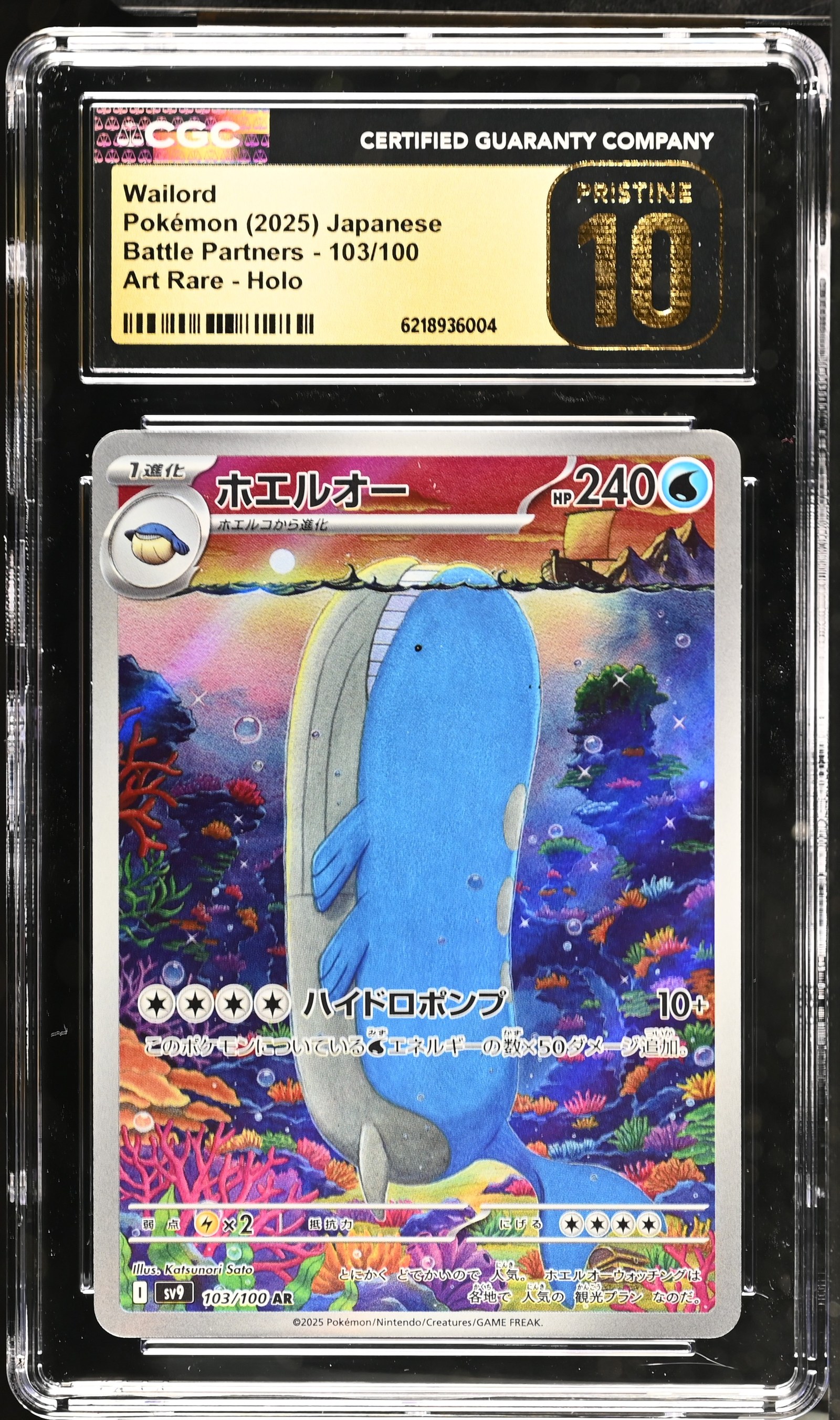 Wailord #103/100 Japanese Battle Partners CGC Pristine 10 Pokemon Graded Slab — front
