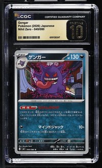 Gengar #049/080 Japanese Nihil Zero CGC Pristine 10 Pokemon Graded Slab — front