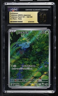 Bulbasaur #166/165 Japanese 151 CGC Pristine 10 Pokemon Graded Slab — front