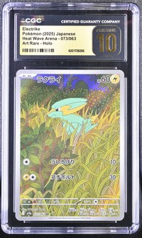Electrike #073/063 Japanese Heat Wave Arena CGC Pristine 10 Pokemon Graded Slab — front