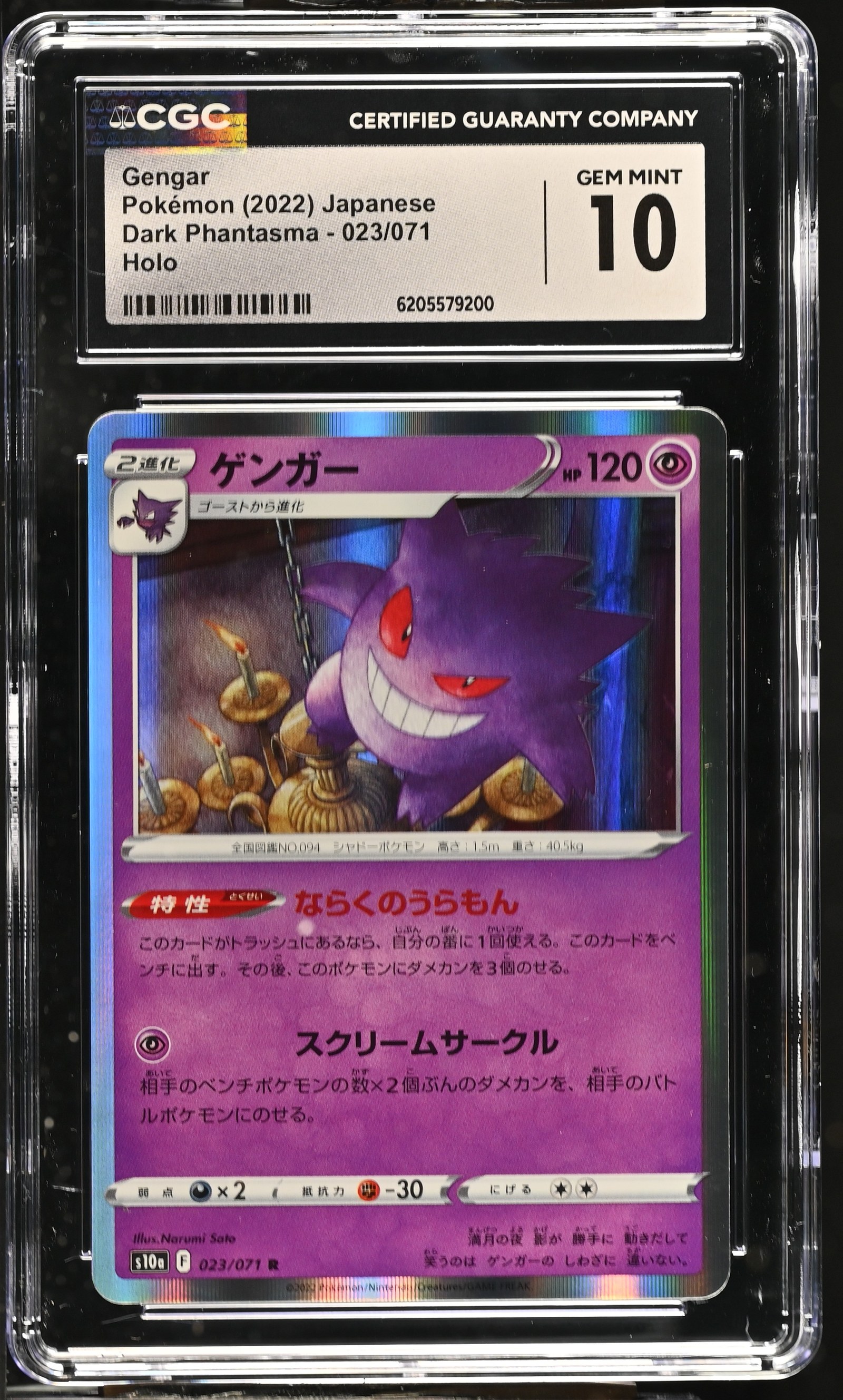 Gengar #023/071 Japanese Dark Phantasma CGC Gem Mint 10 Pokemon Graded Slab — front