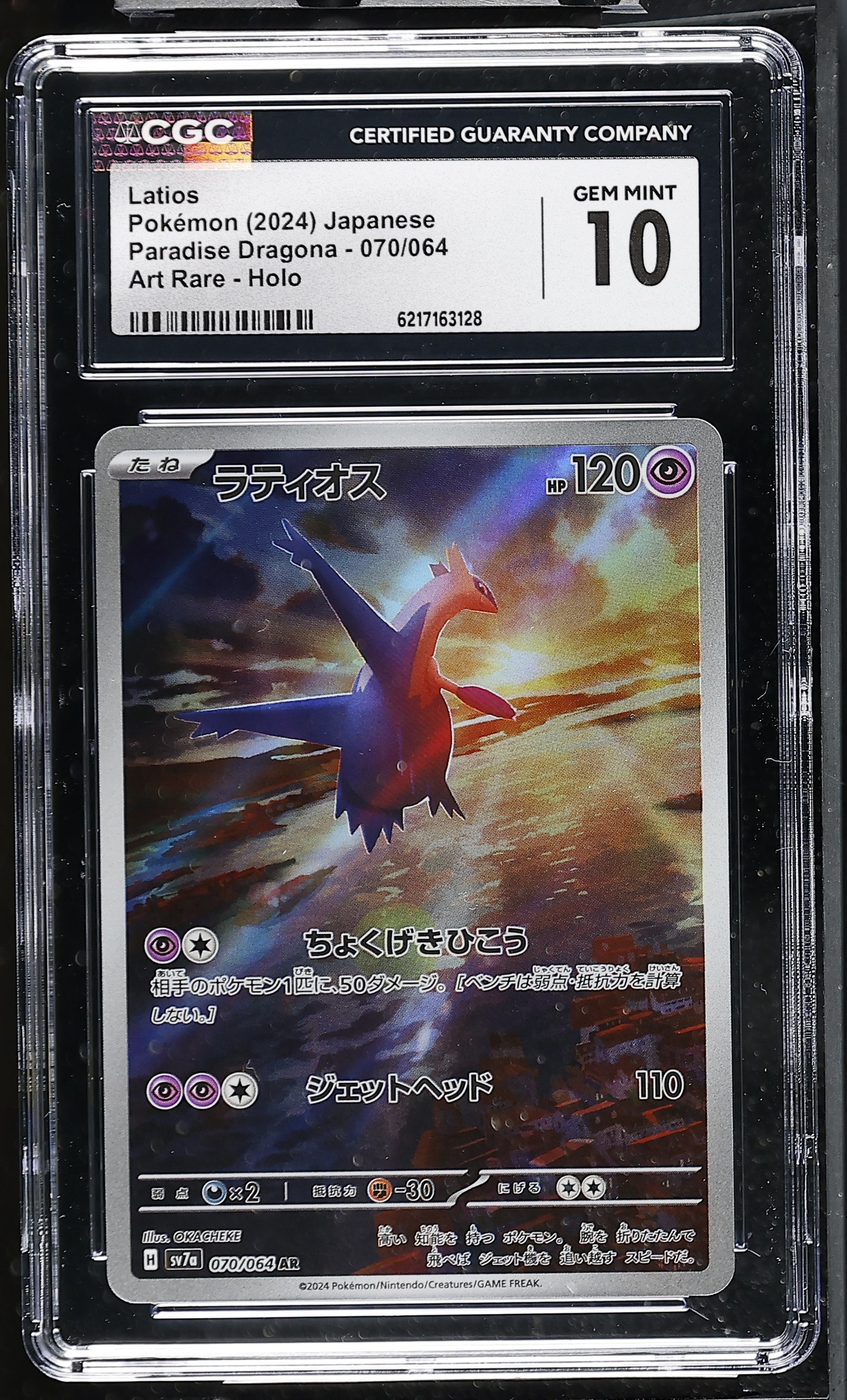 Latios #070/064 Japanese Paradise Dragona CGC Gem Mint 10 Pokemon Graded Slab — front