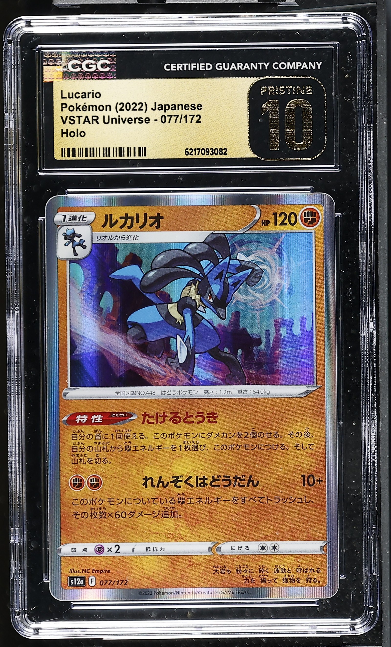 Lucario #077/172 Japanese Vstar Universe CGC Pristine 10 Pokemon Graded Slab — front