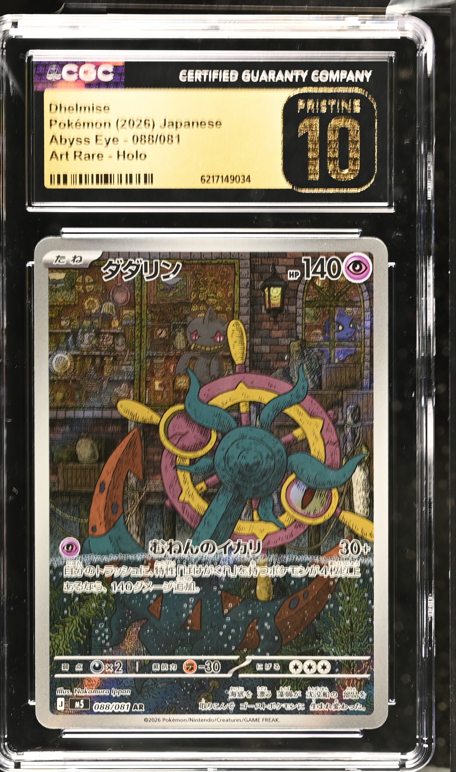Dhelmise #088/081 Japanese Abyss Eye CGC Pristine 10 Pokemon Graded Slab — front