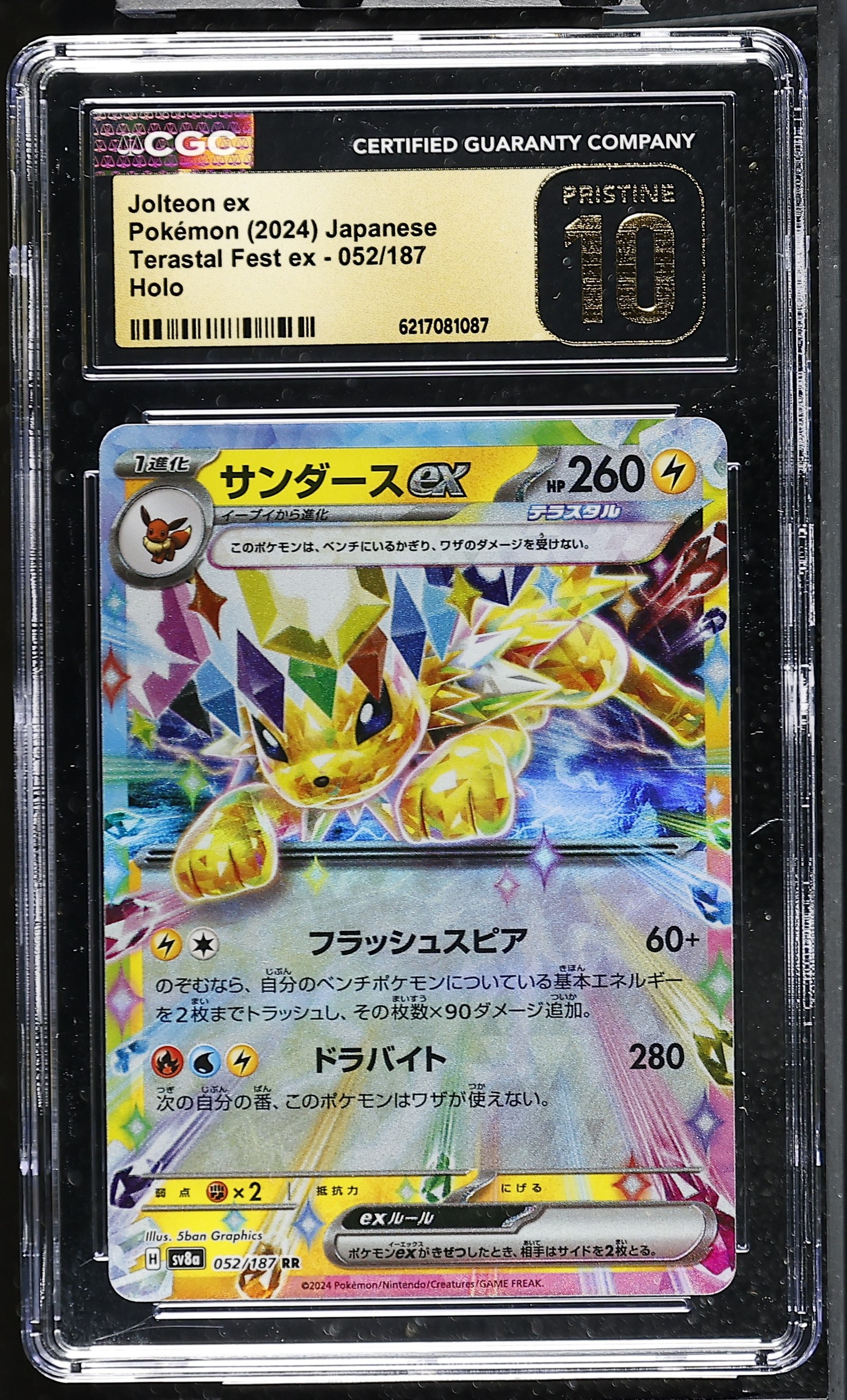 Jolteon ex #052/187 Japanese Terastal Festival CGC Pristine 10 Pokemon Graded Slab — front