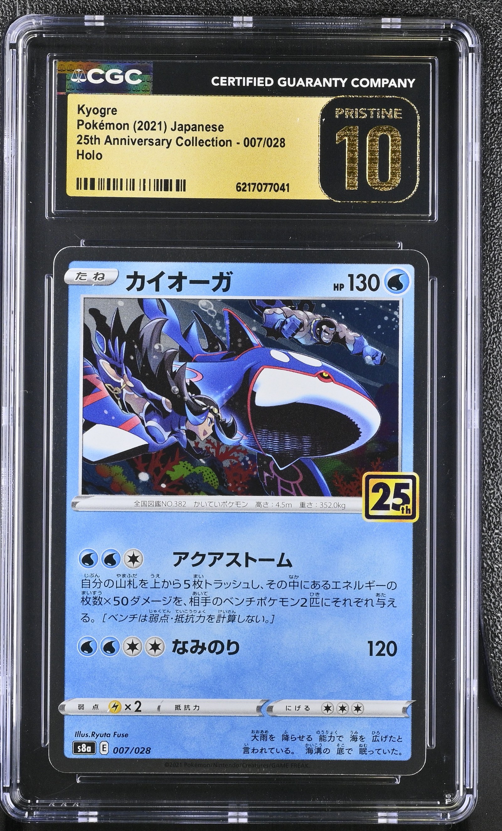 Kyogre #007/028 Japanese 25th Anniversary Collection CGC Pristine 10 Pokemon Graded Slab — front