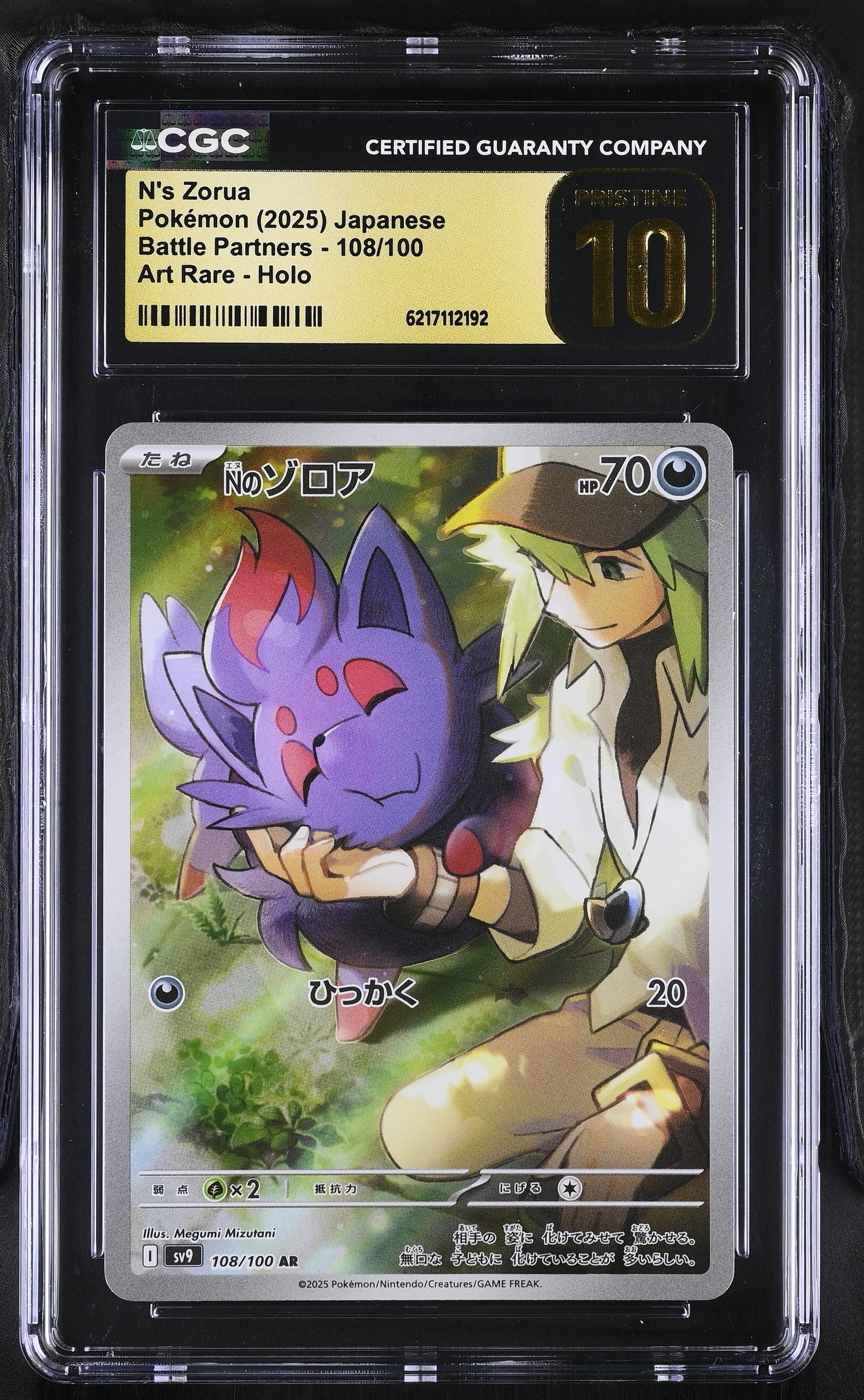 N's Zorua #108/100 Japanese Battle Partners CGC Pristine 10 Pokemon Graded Slab — front