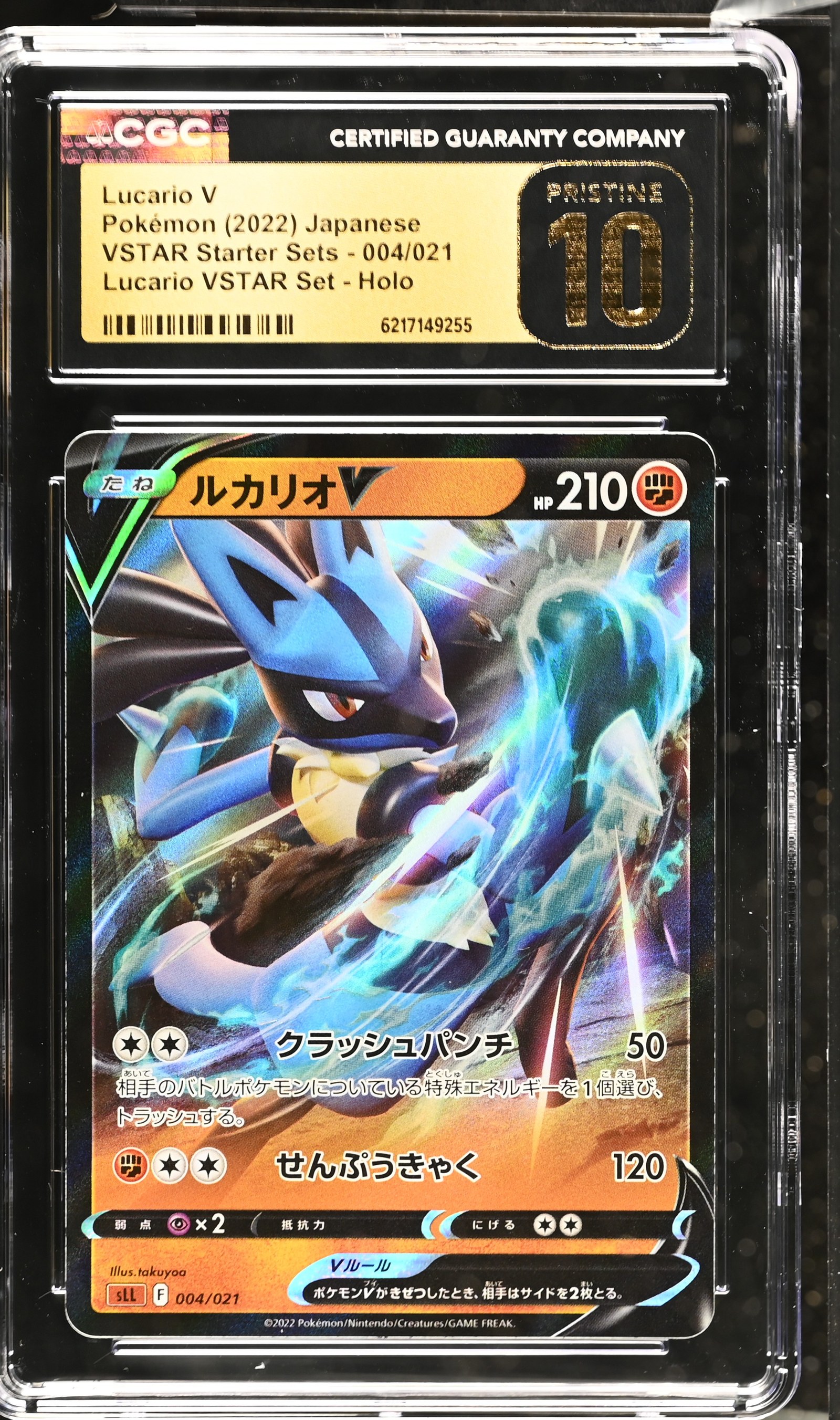 Lucario V #004/021 Japanese Lucario Starter CGC Pristine 10 Pokemon Graded Slab — front